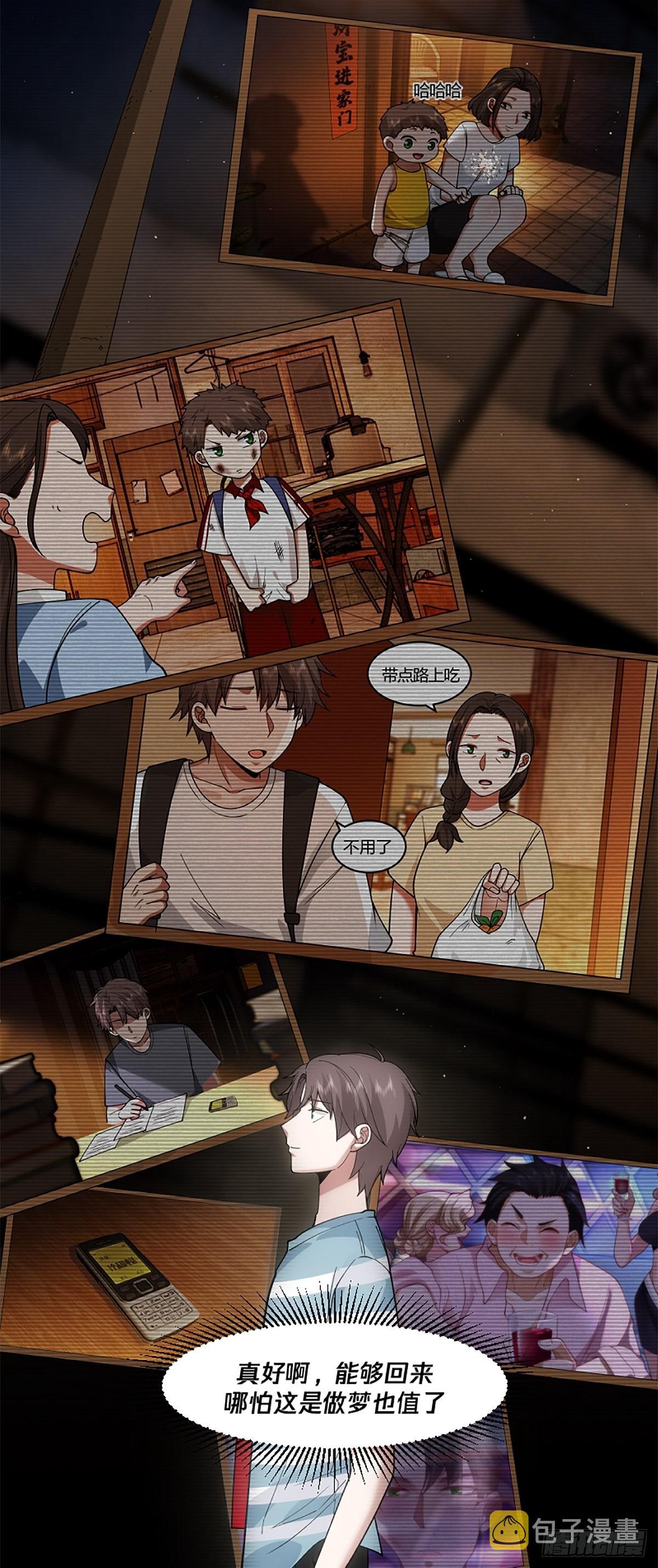 预告8