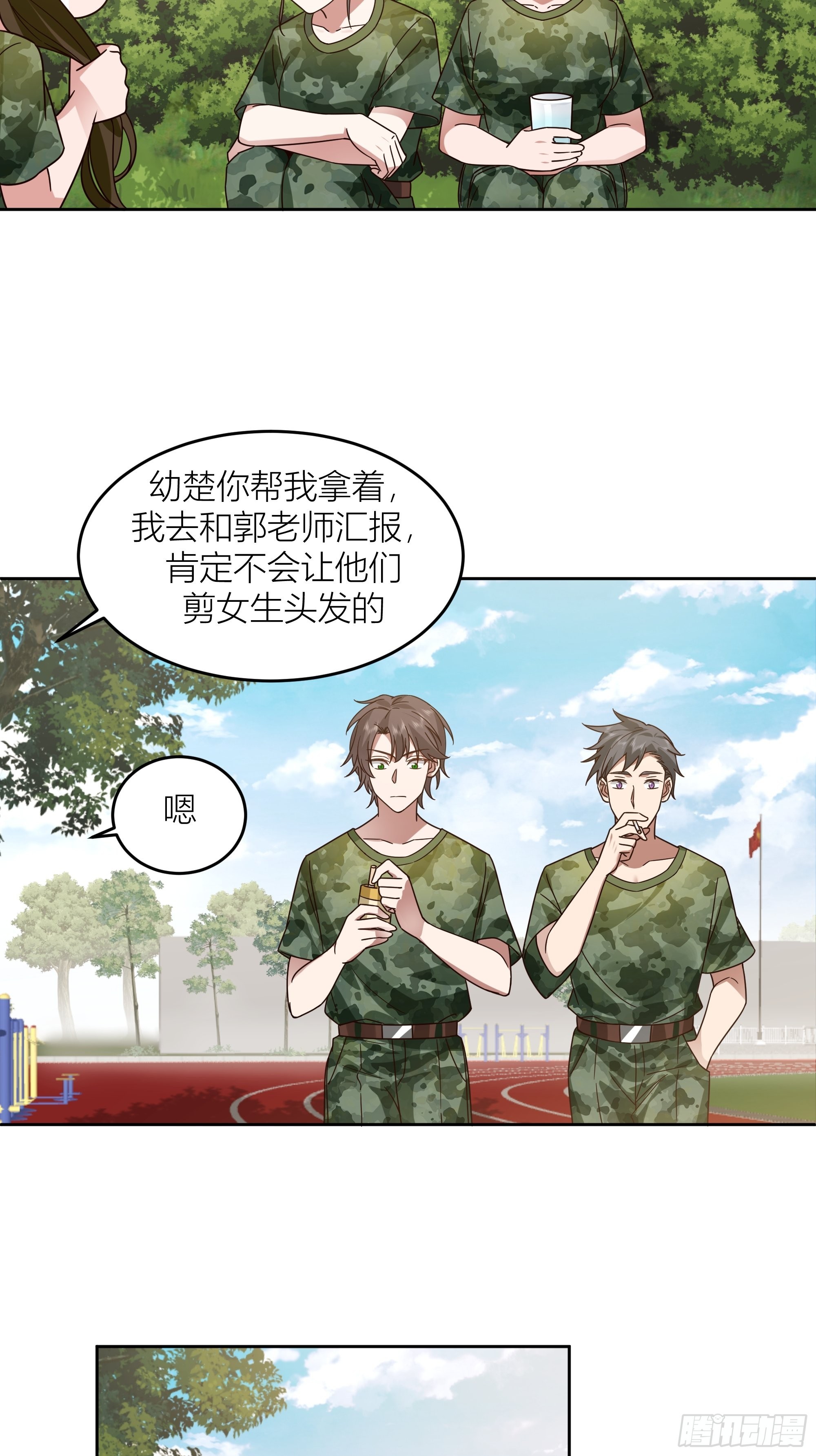 会说话的男生都是骗子18