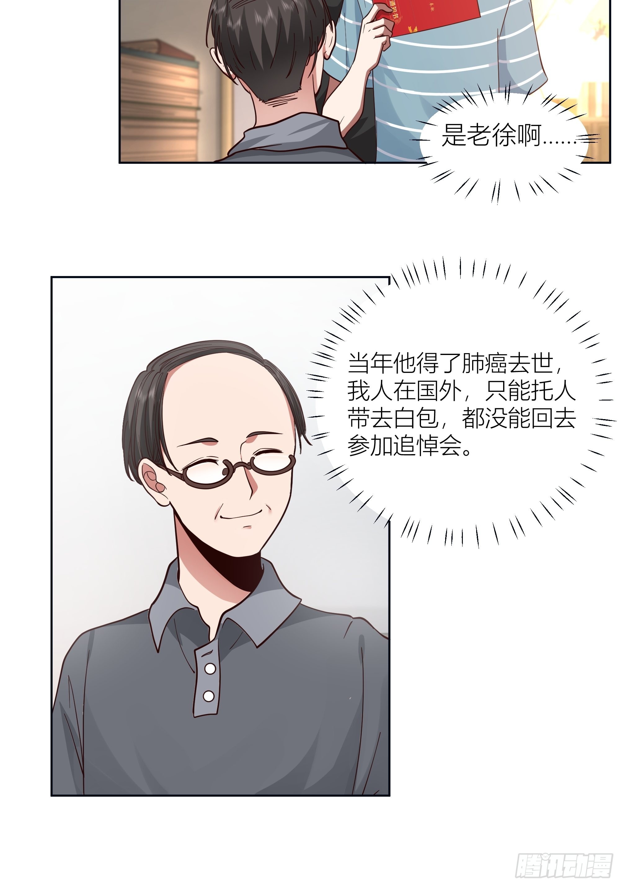 人生重来一次也挺好21