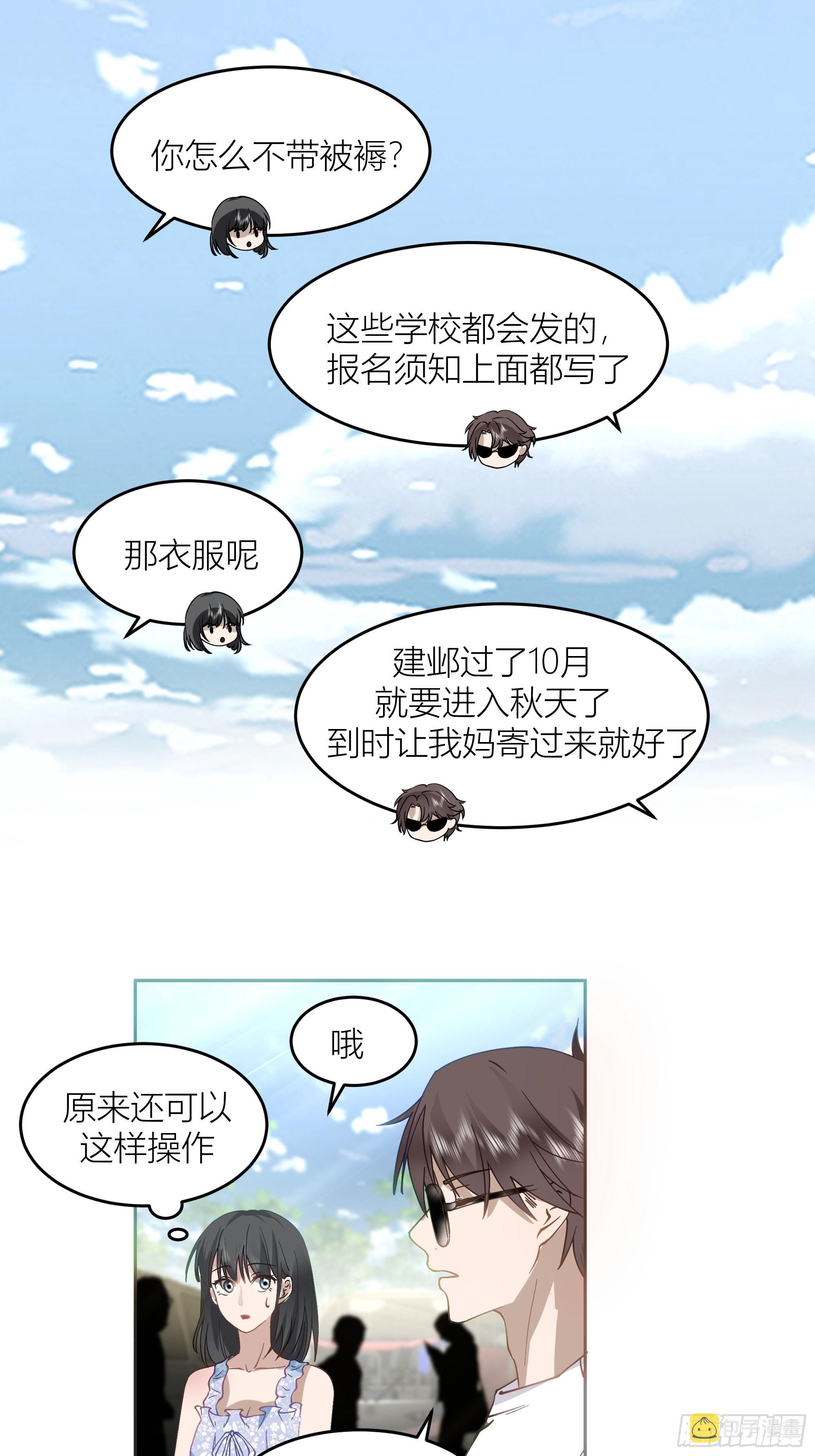 你答应我爸要照顾我的！6