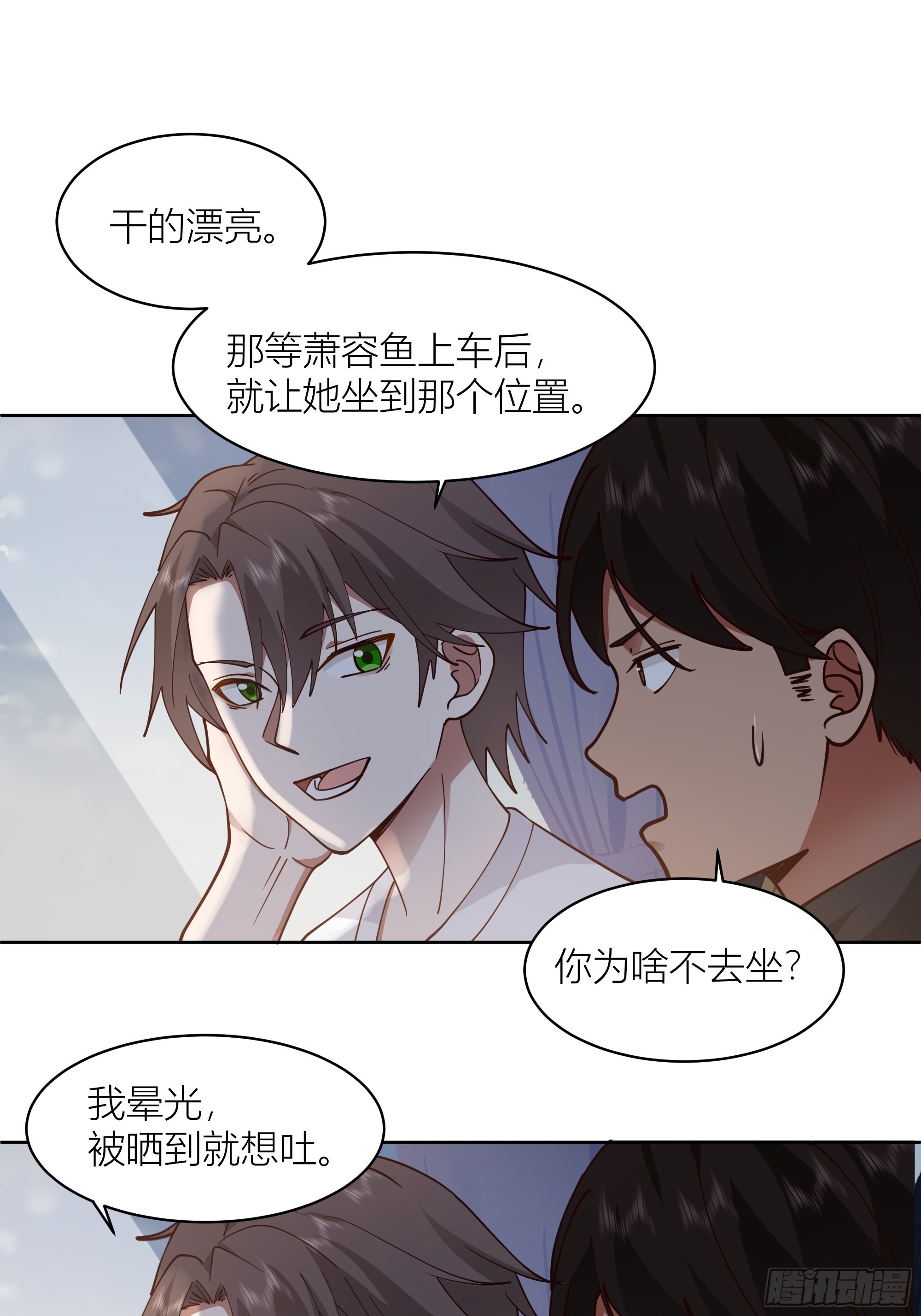 上天安排的偶遇20