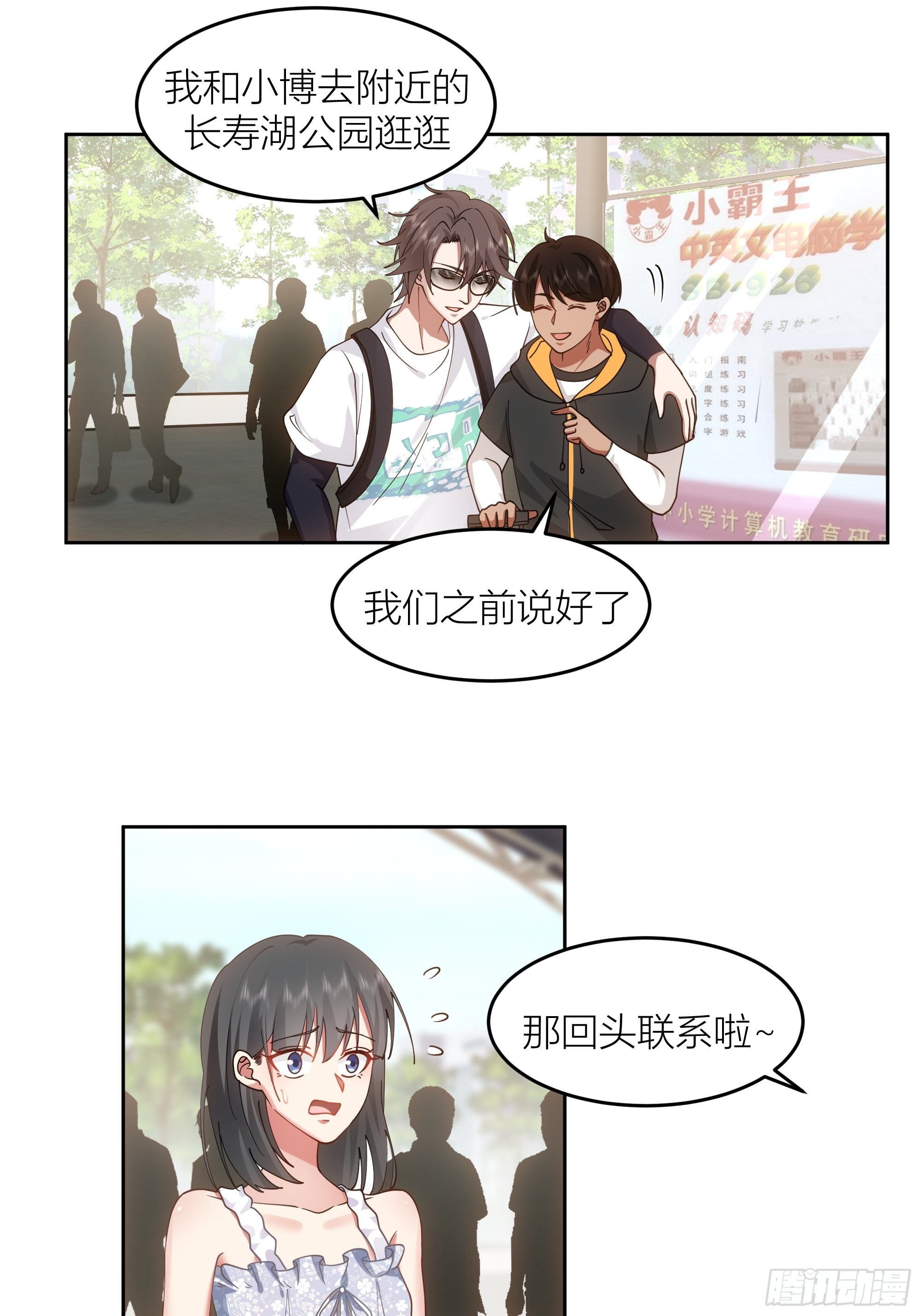 你答应我爸要照顾我的！8
