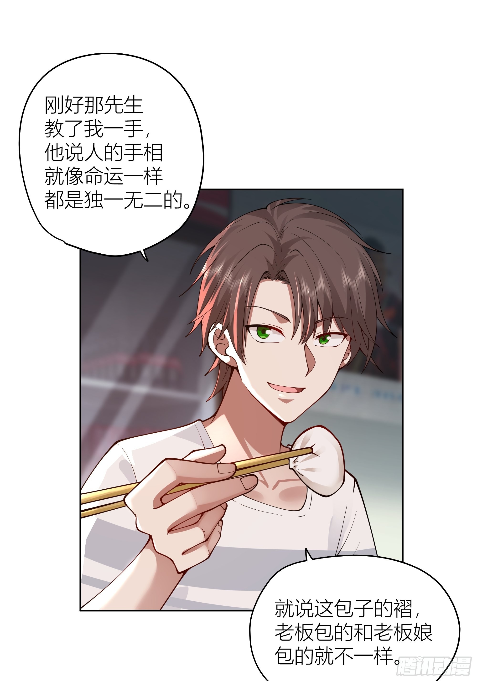 包子铺里的骚话16