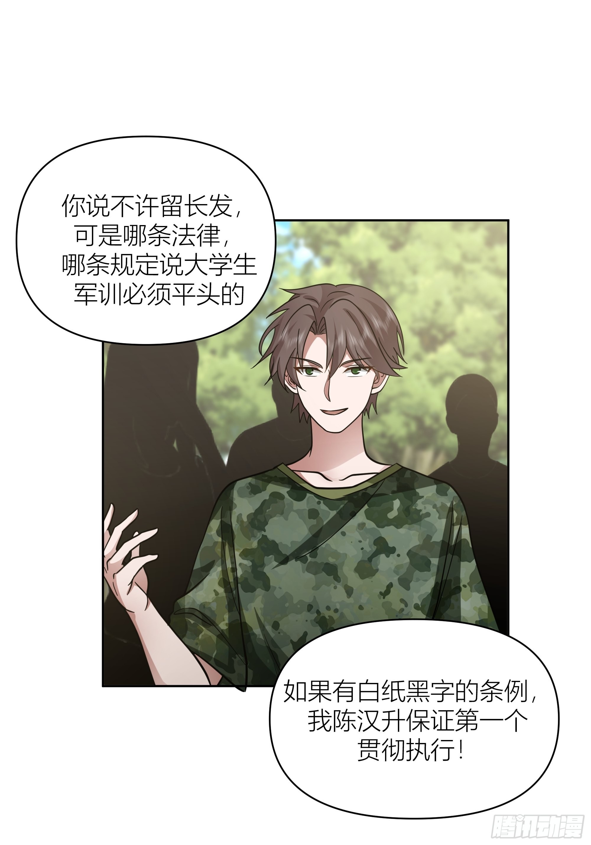 会说话的男生都是骗子29