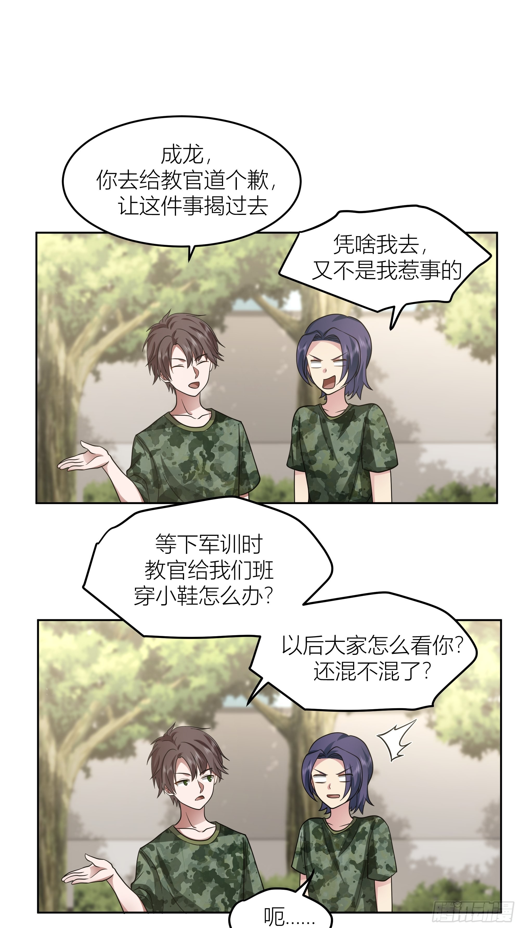会说话的男生都是骗子32