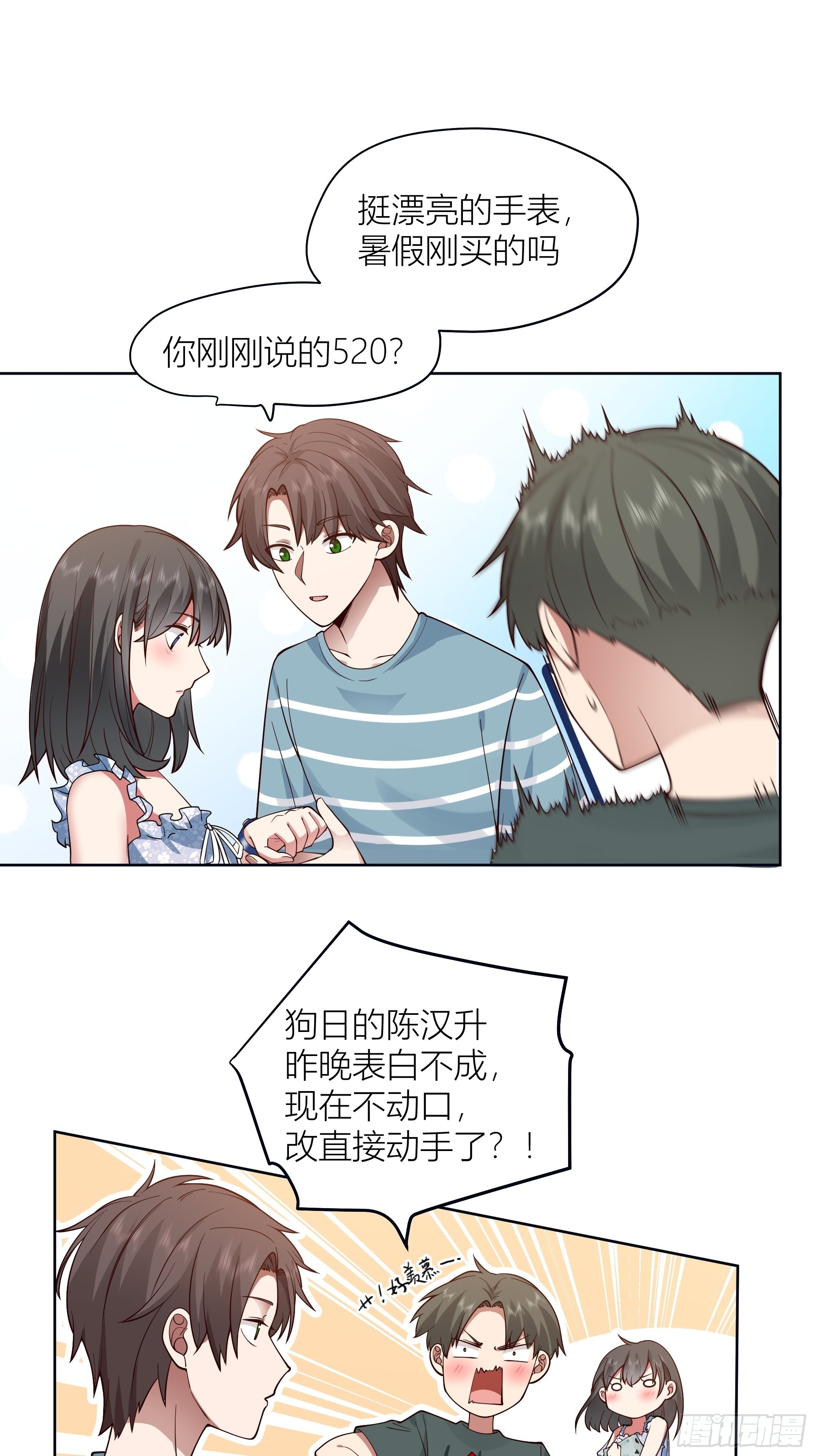 人生重来一次也挺好32