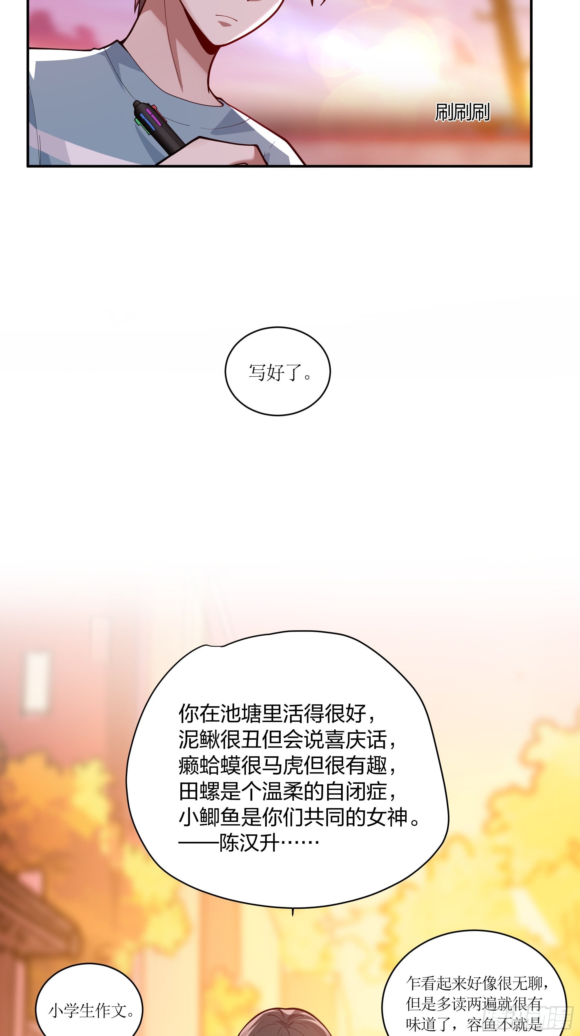 小鱼儿女神19