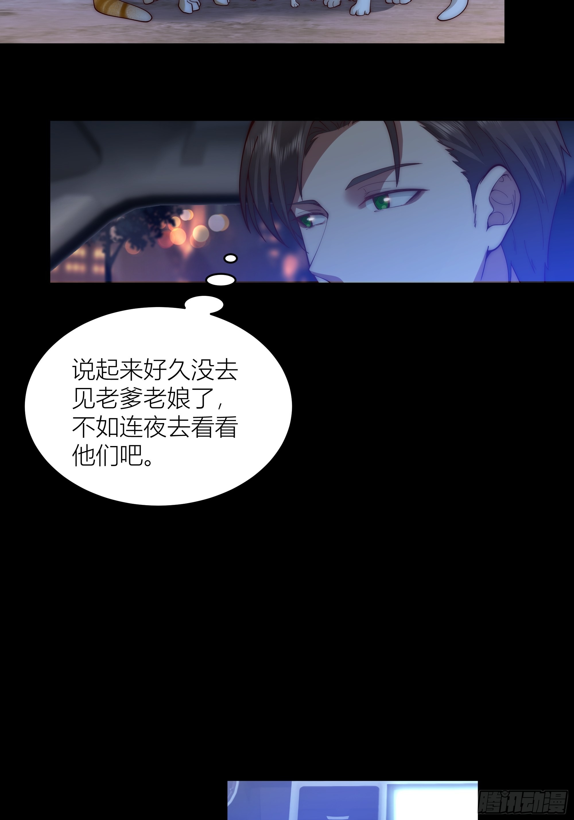 我真没想重生！26