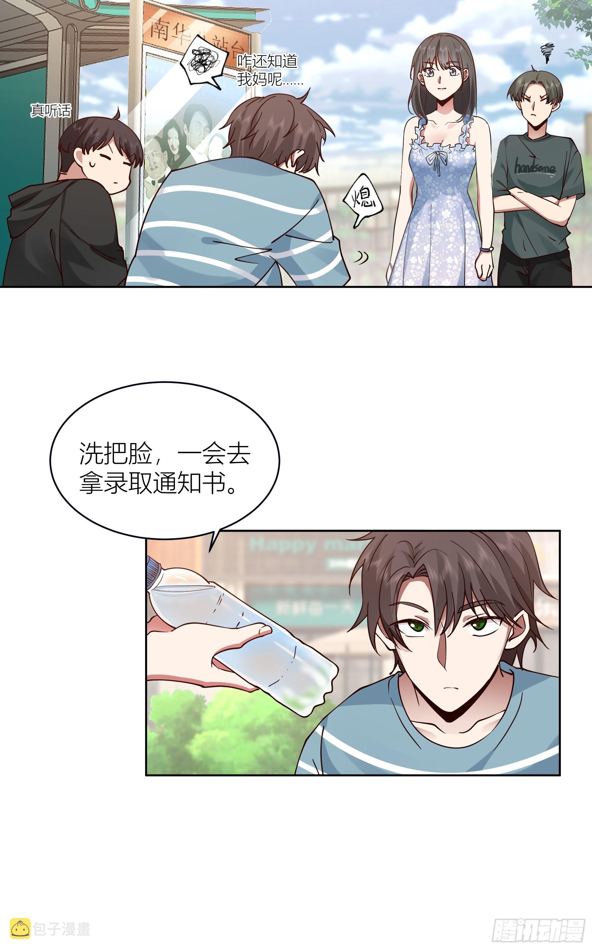 人生重来一次也挺好11