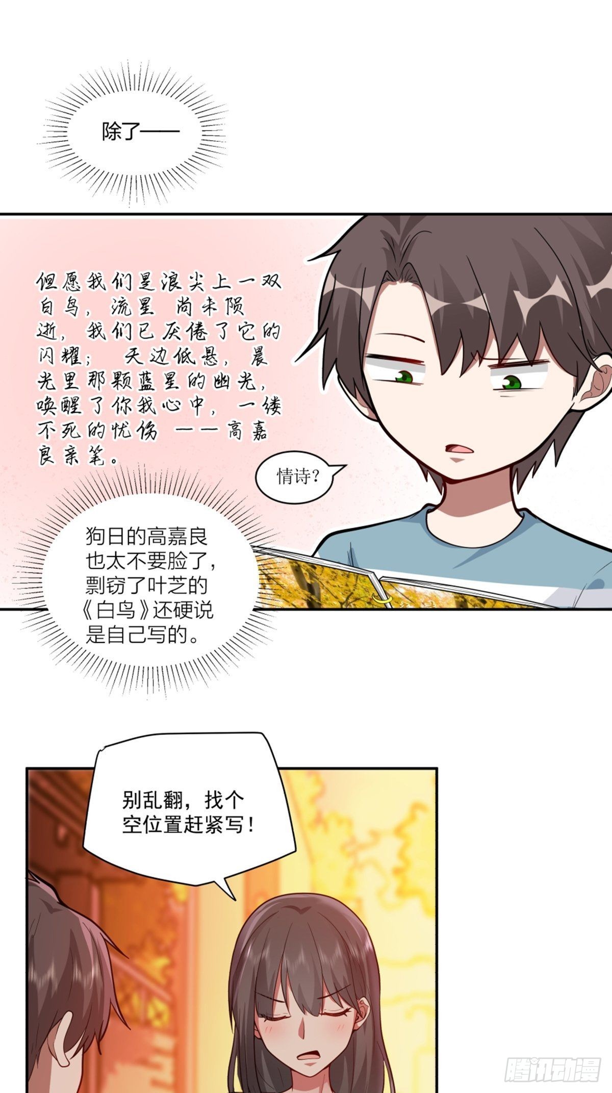 小鱼儿女神16