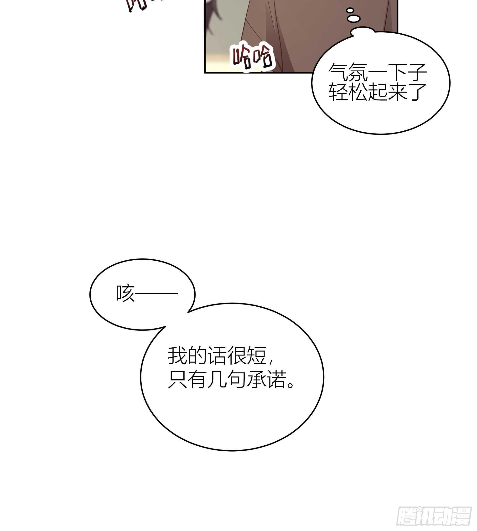 男人的嘴骗人的鬼17