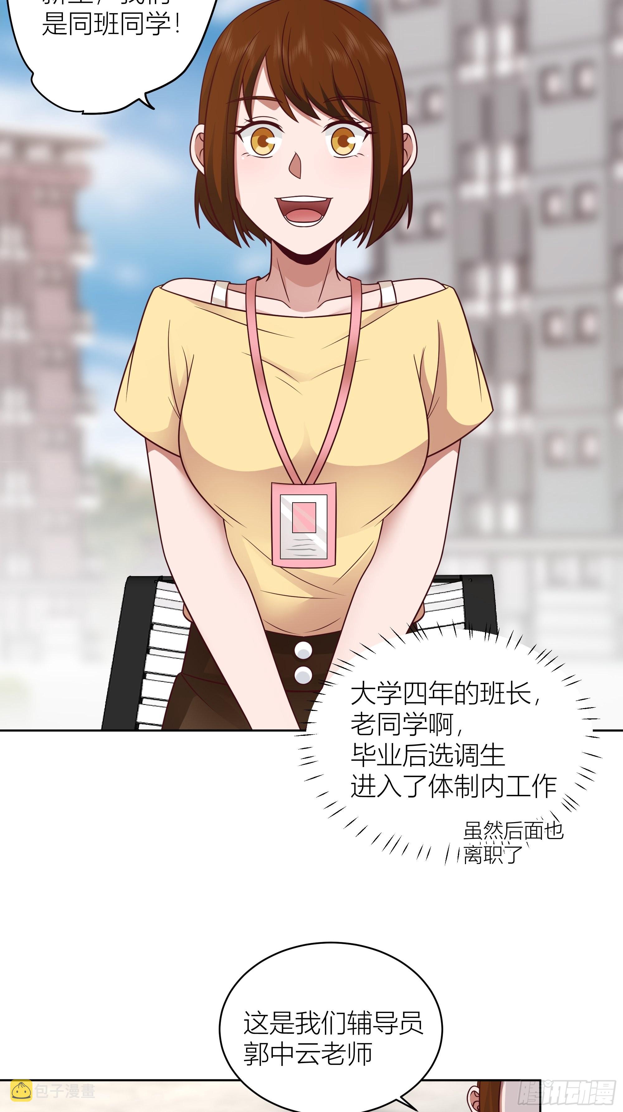 正确的重生指南18