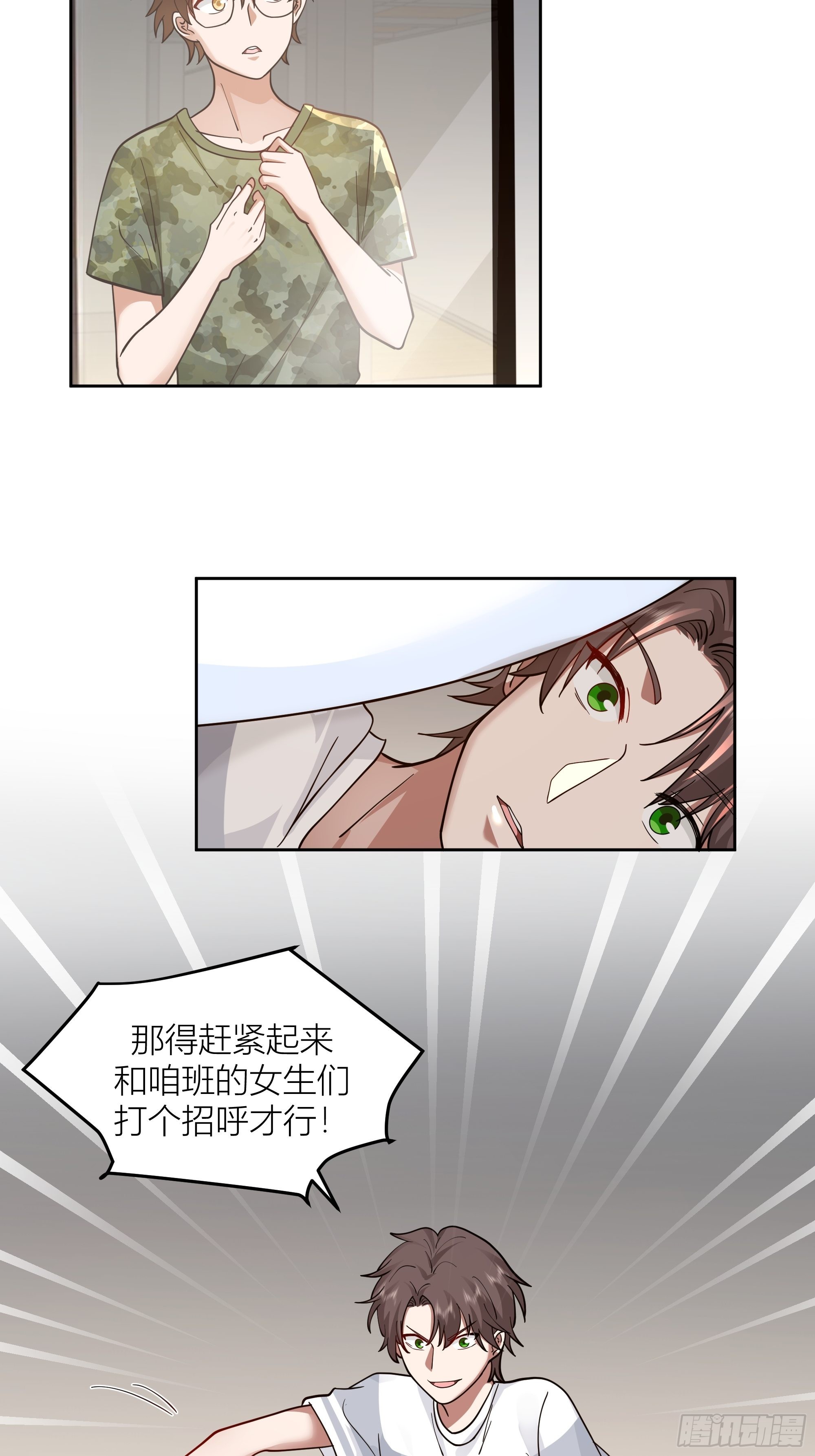 宝藏女孩13