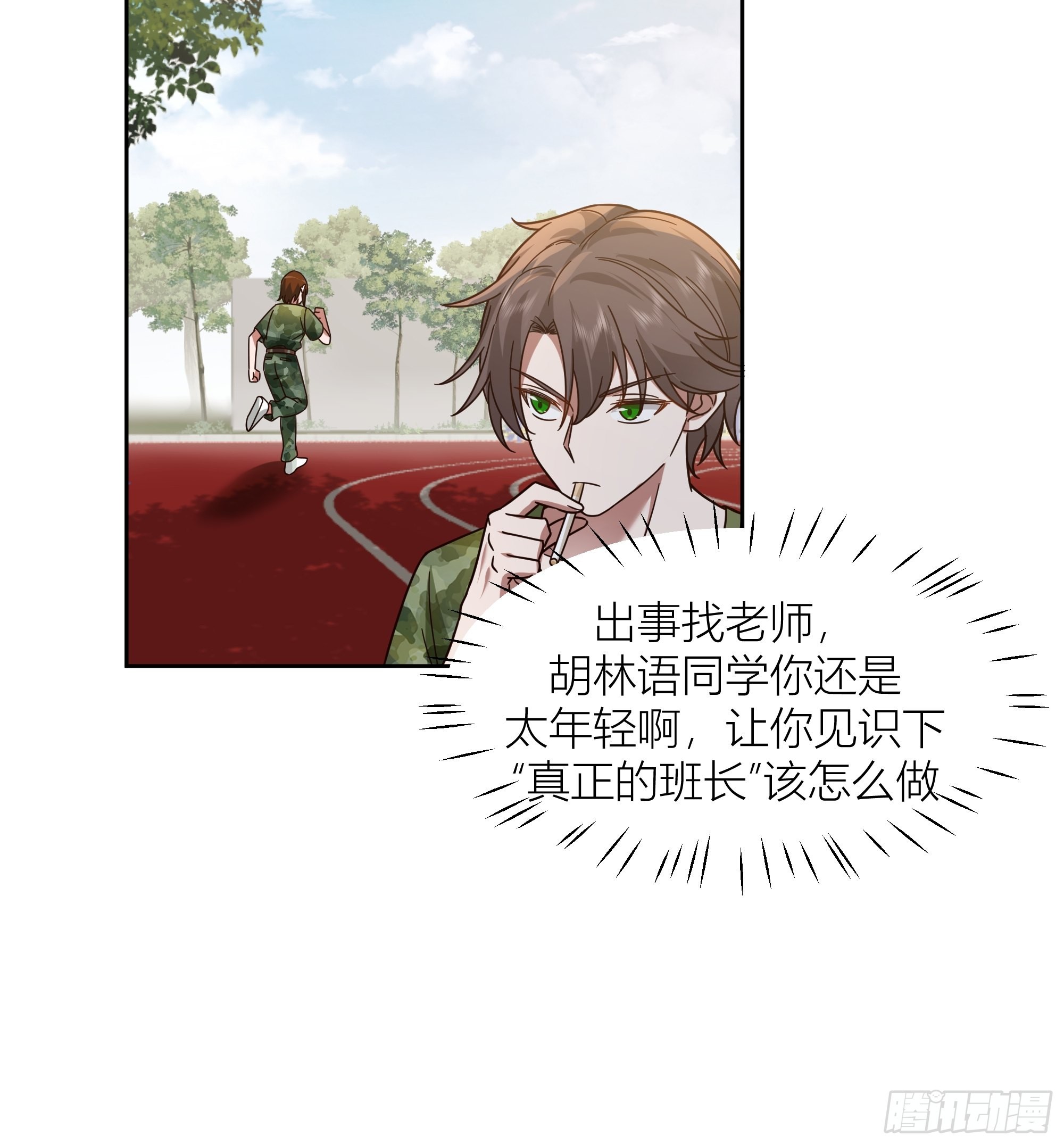 会说话的男生都是骗子19