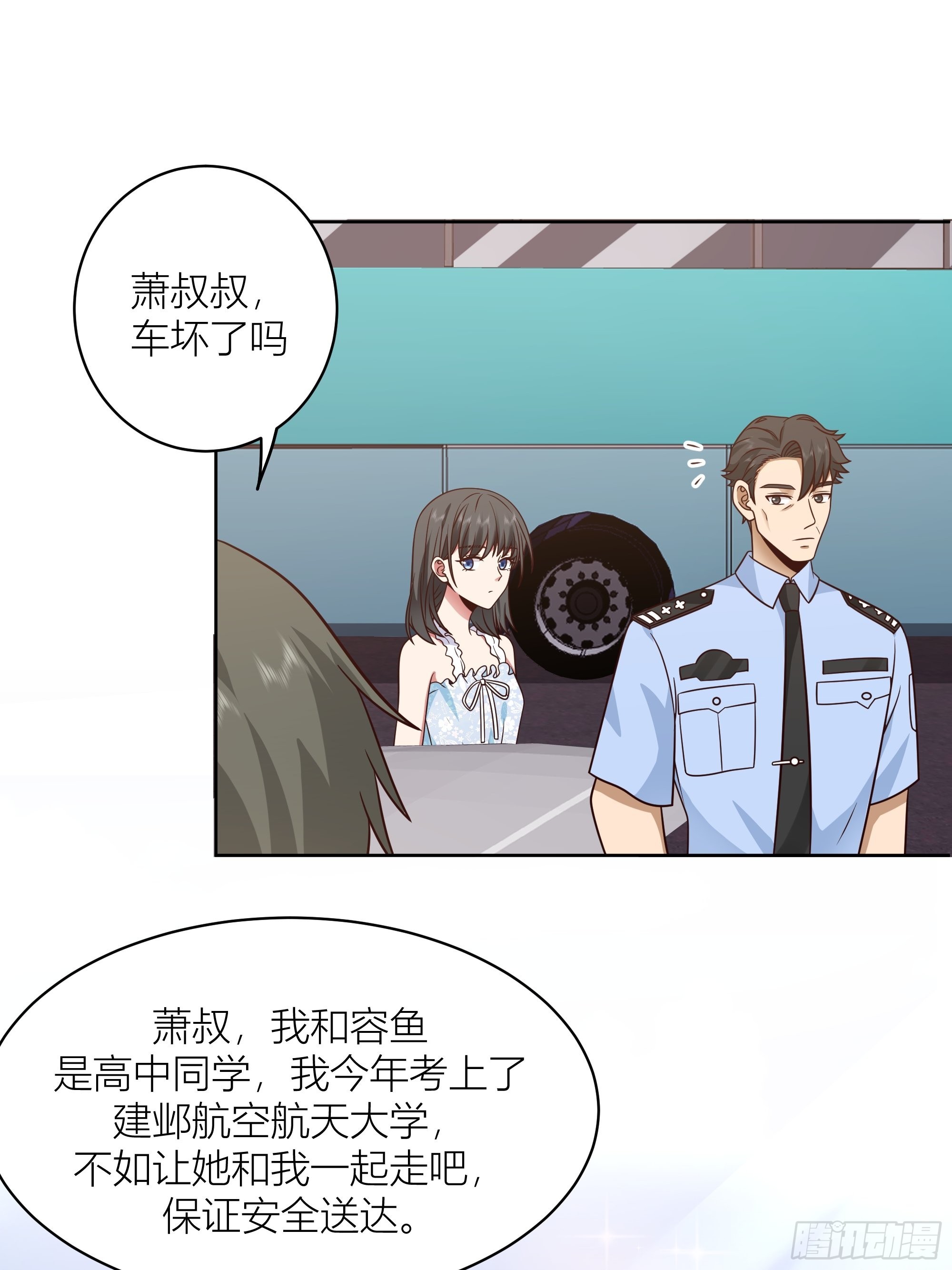 上天安排的偶遇13