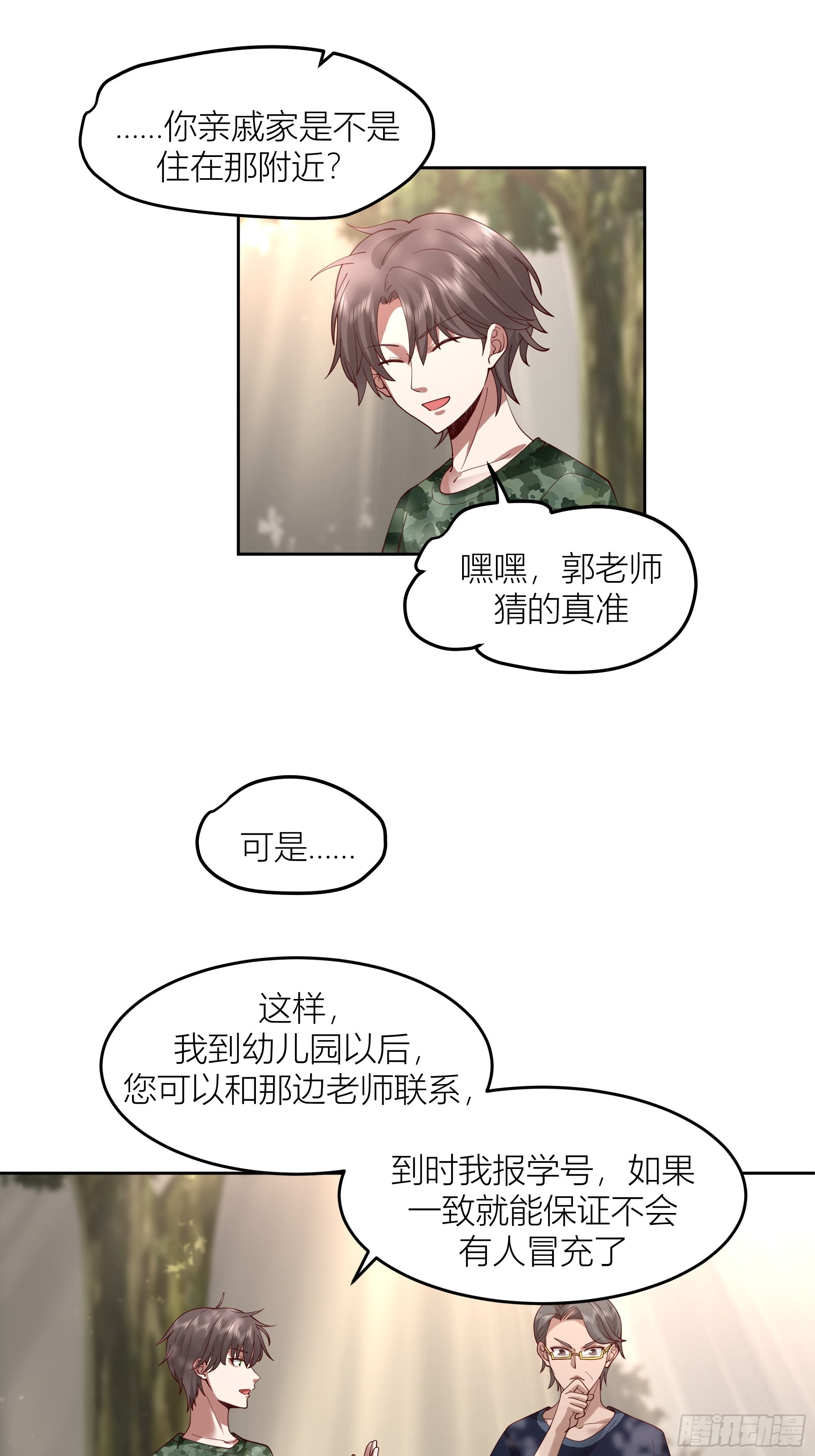 会说话的男生都是骗子61