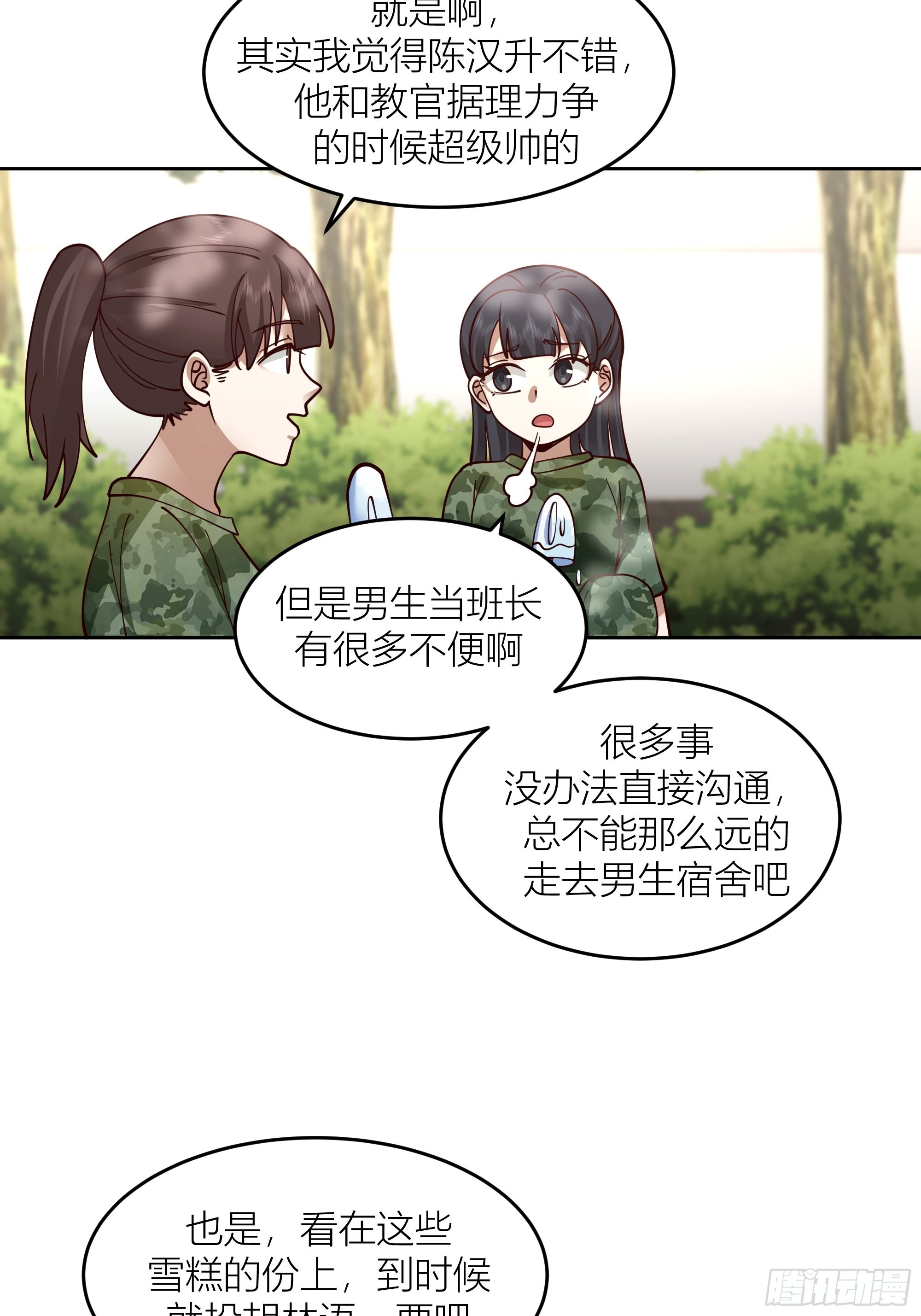 会说话的男生都是骗子47
