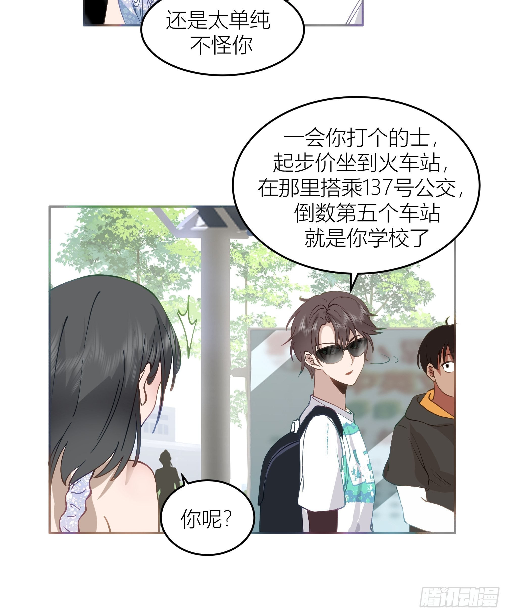 你答应我爸要照顾我的！7