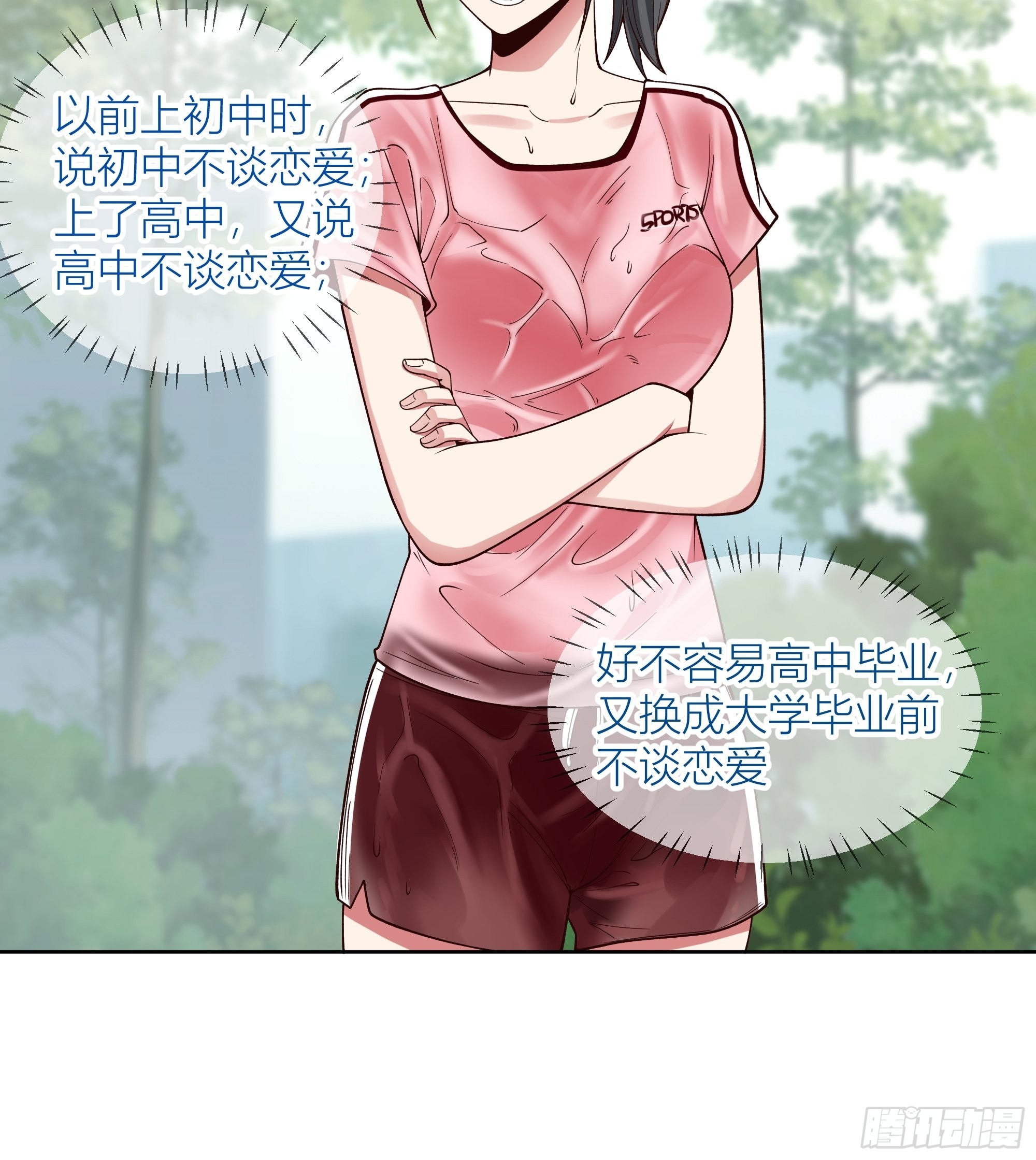 包子铺里的骚话5