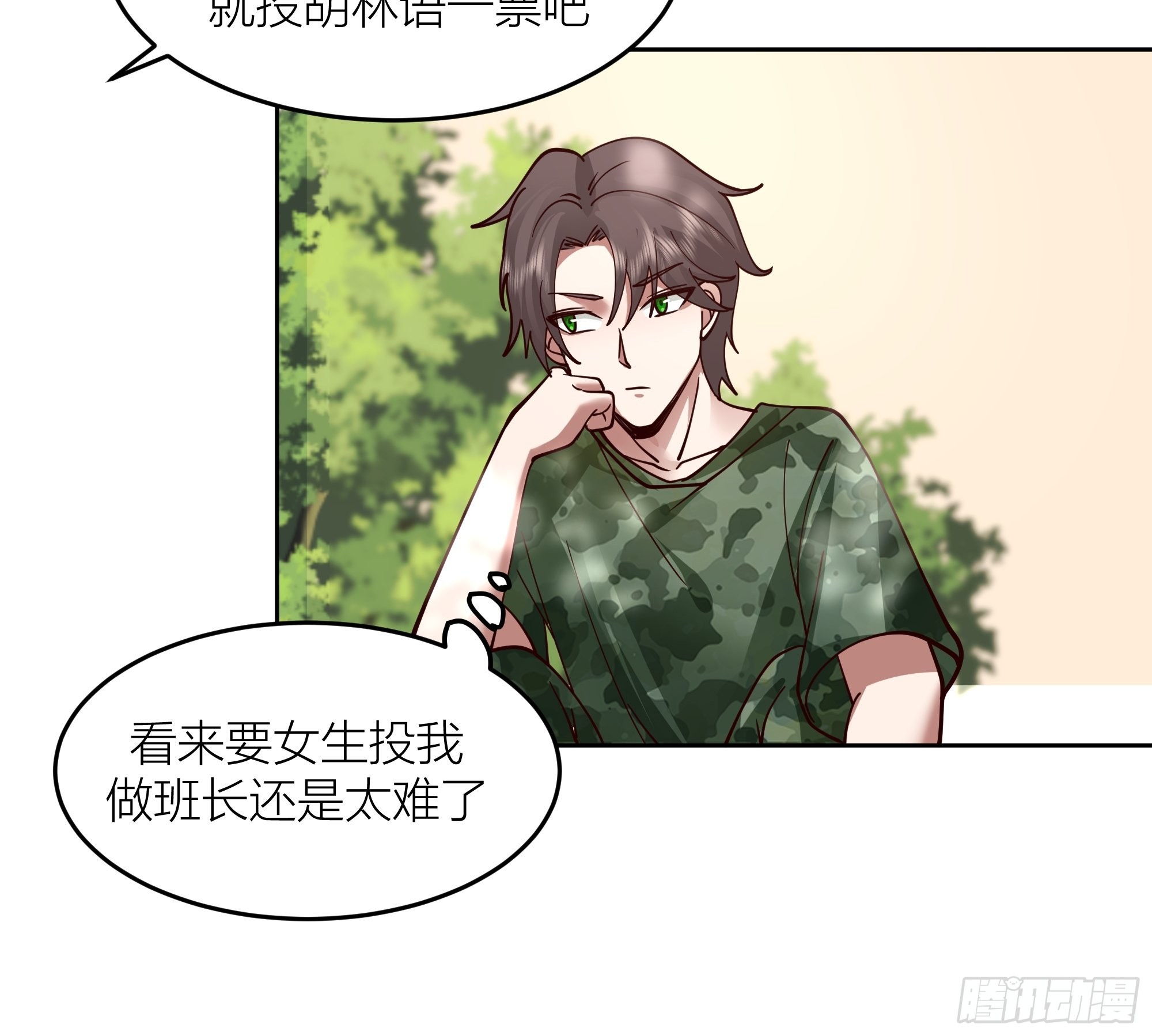 会说话的男生都是骗子48