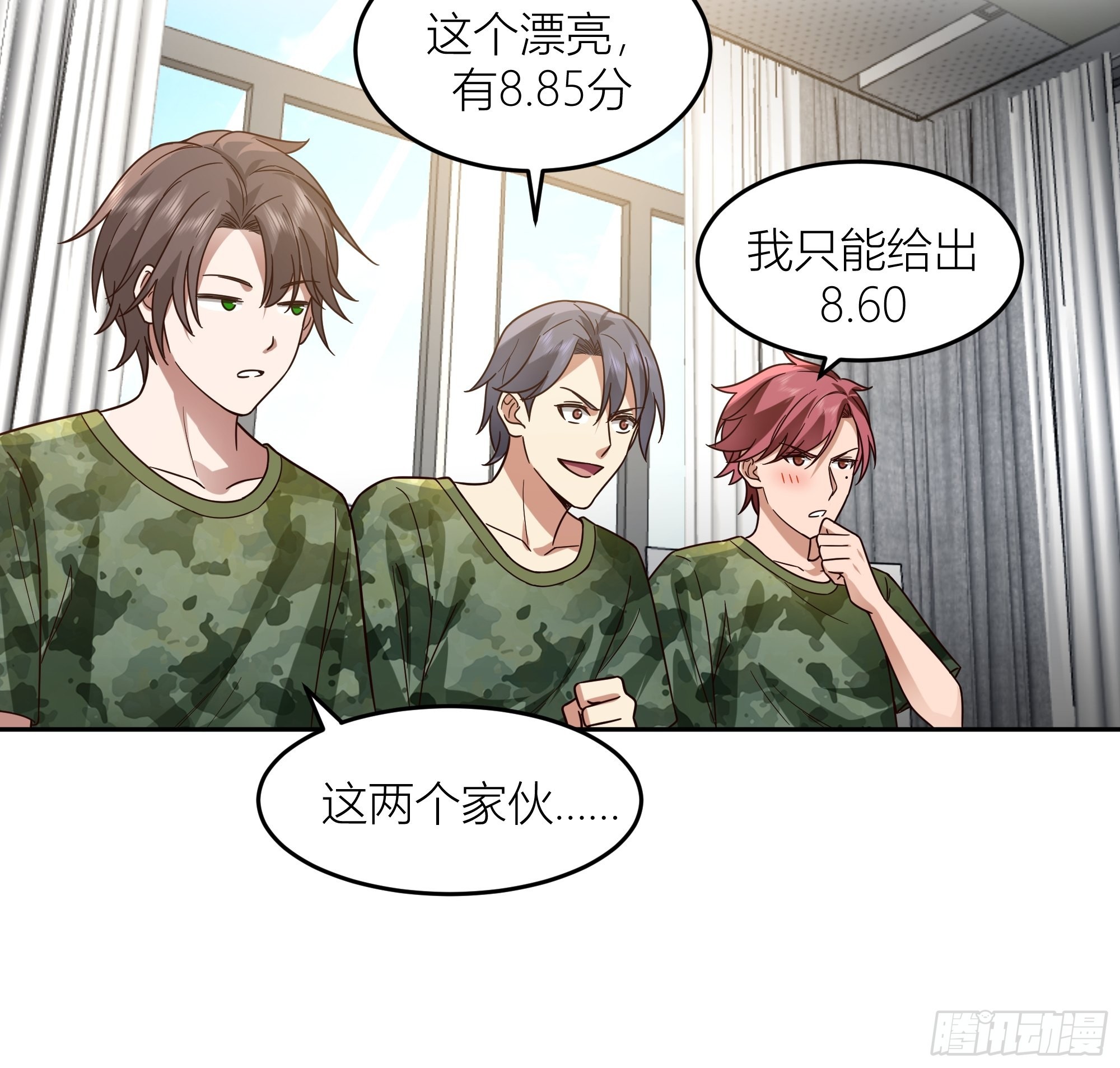 会说话的男生都是骗子5