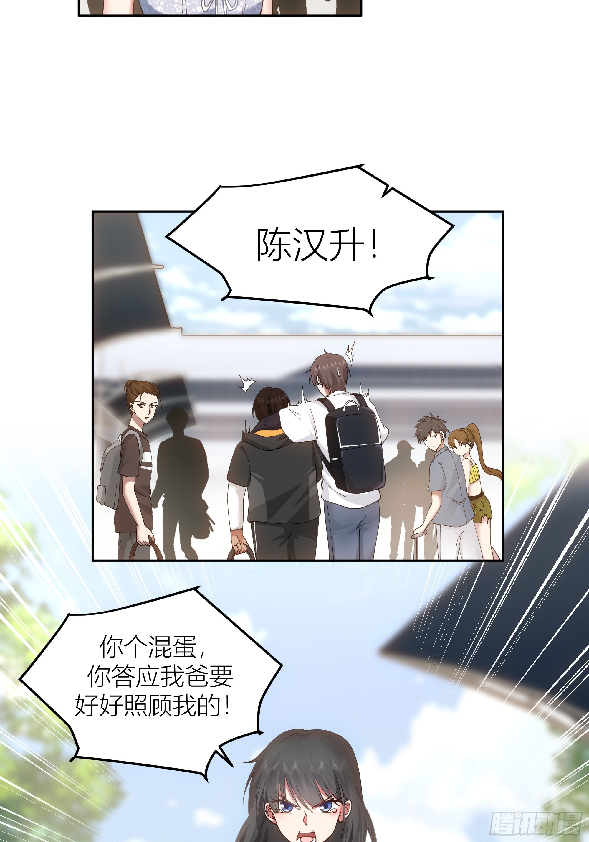 你答应我爸要照顾我的！9