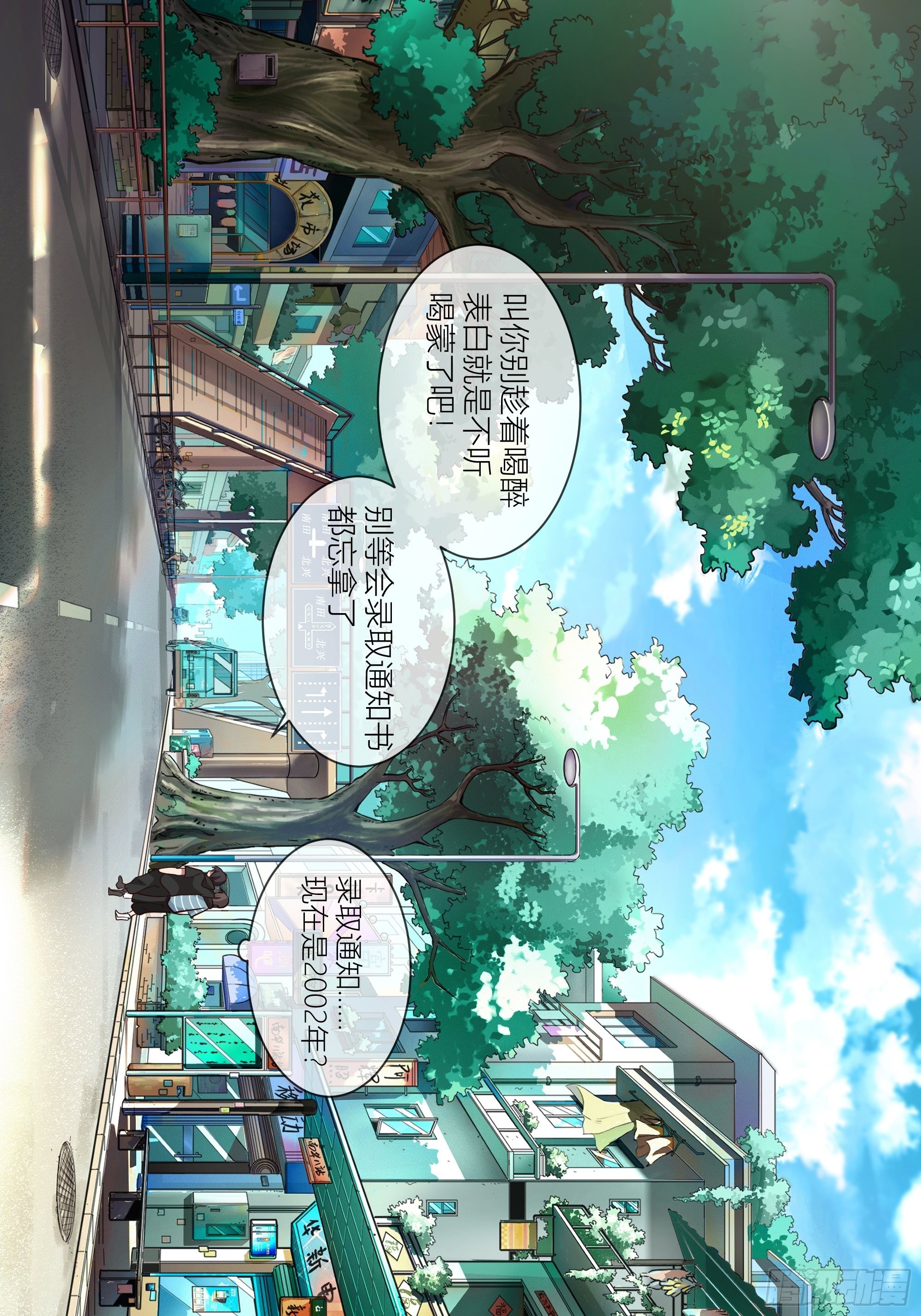人生重来一次也挺好17