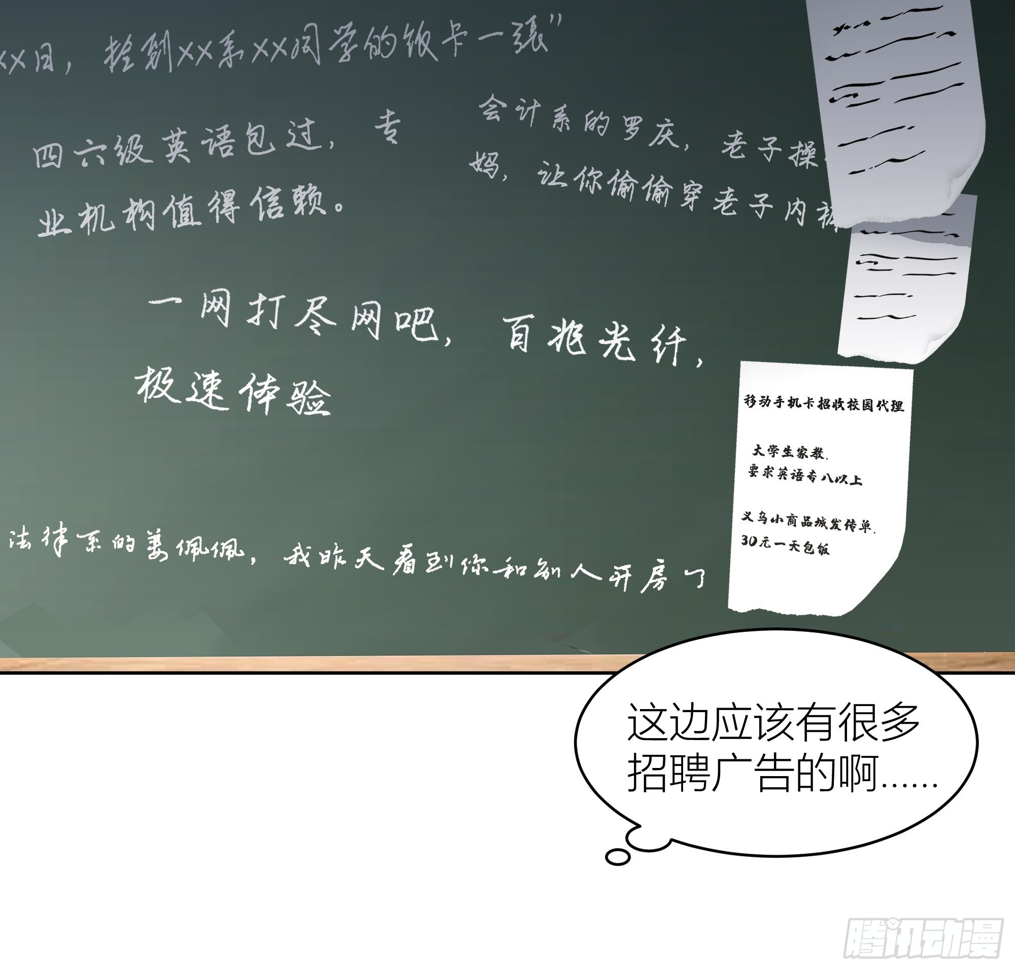 正确的重生指南26