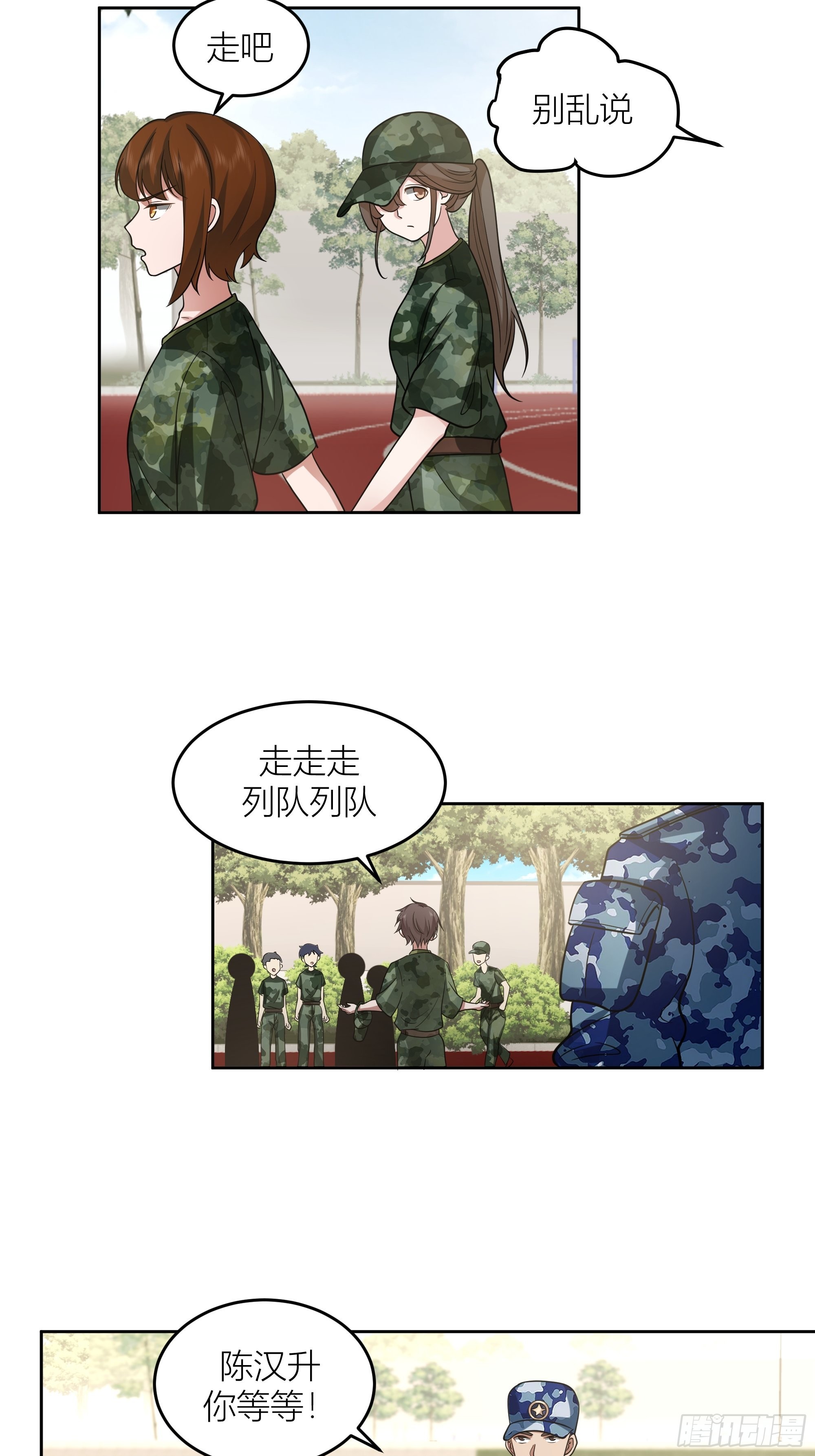 会说话的男生都是骗子36