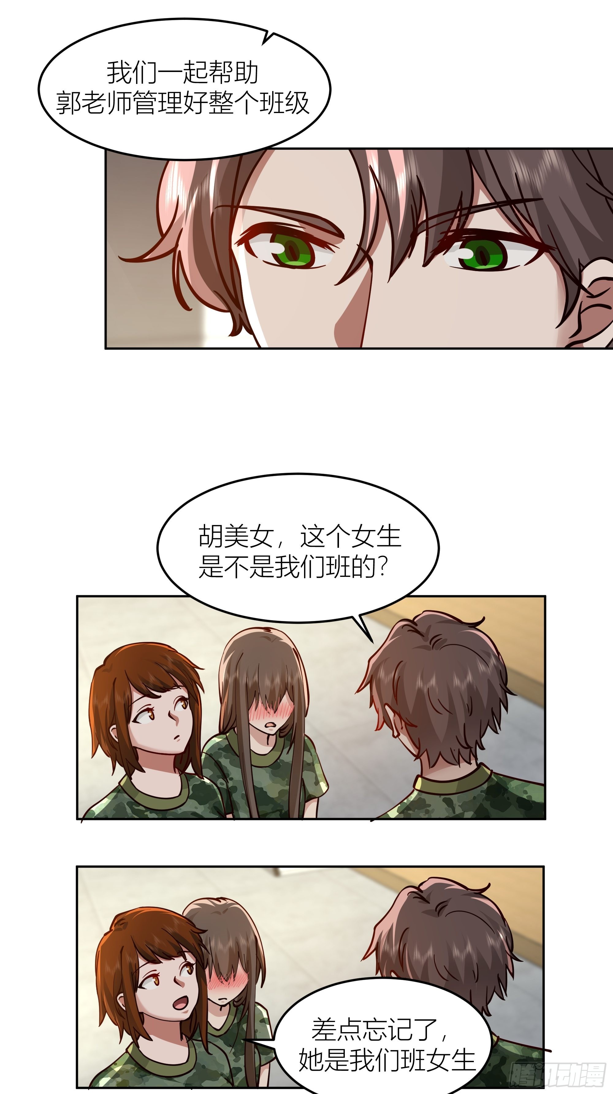 宝藏女孩26