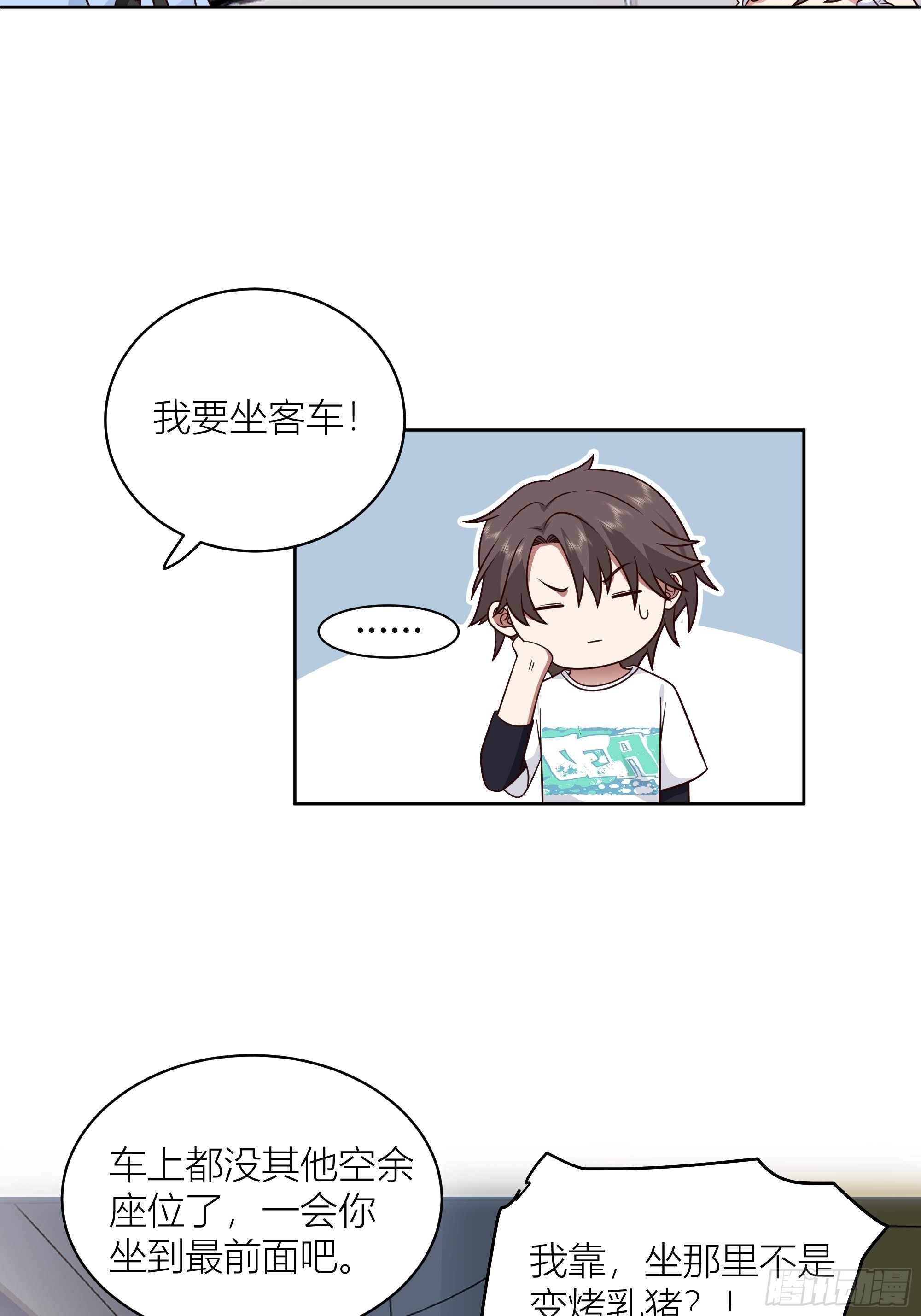 上天安排的偶遇18