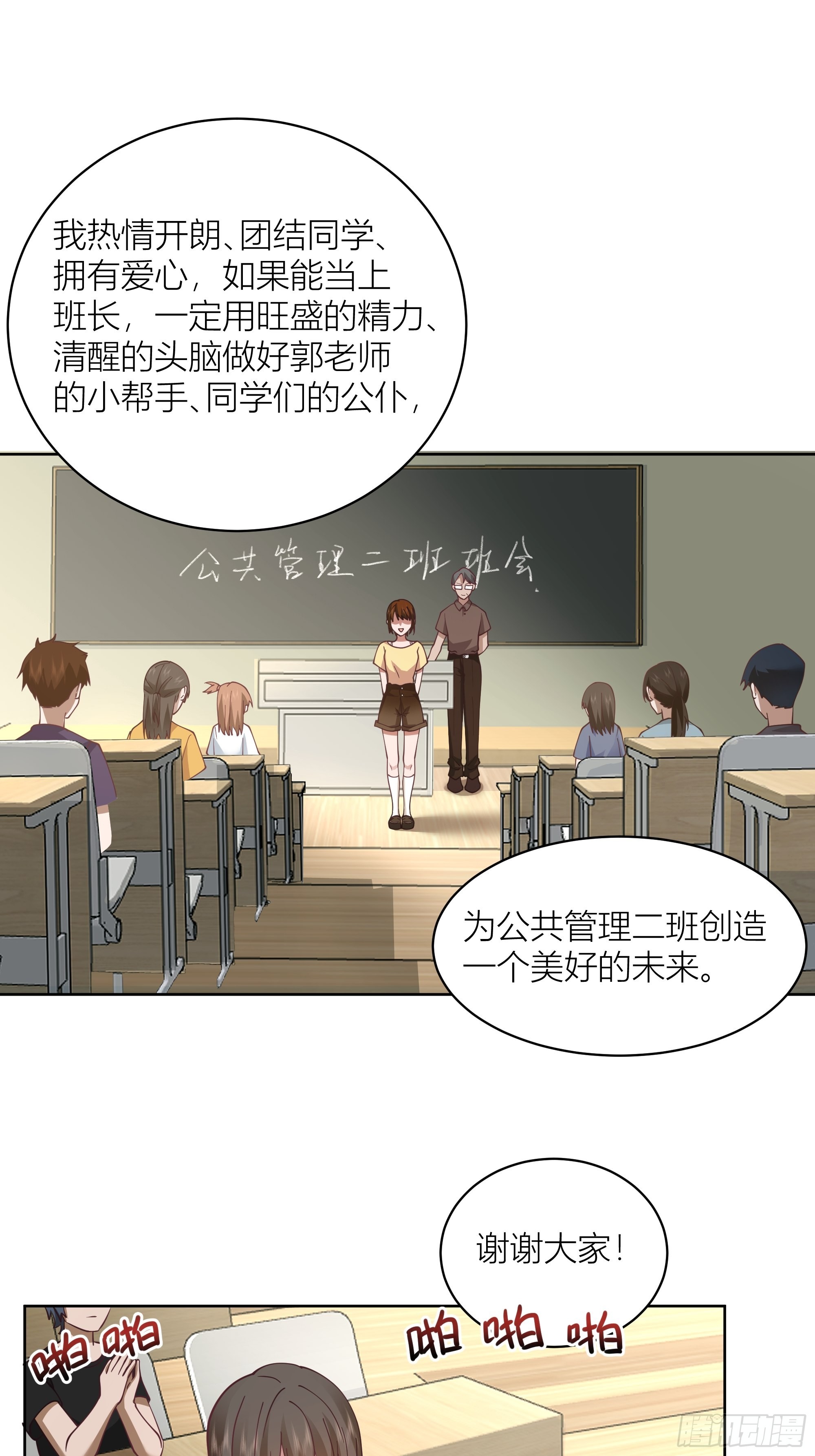 男人的嘴骗人的鬼10