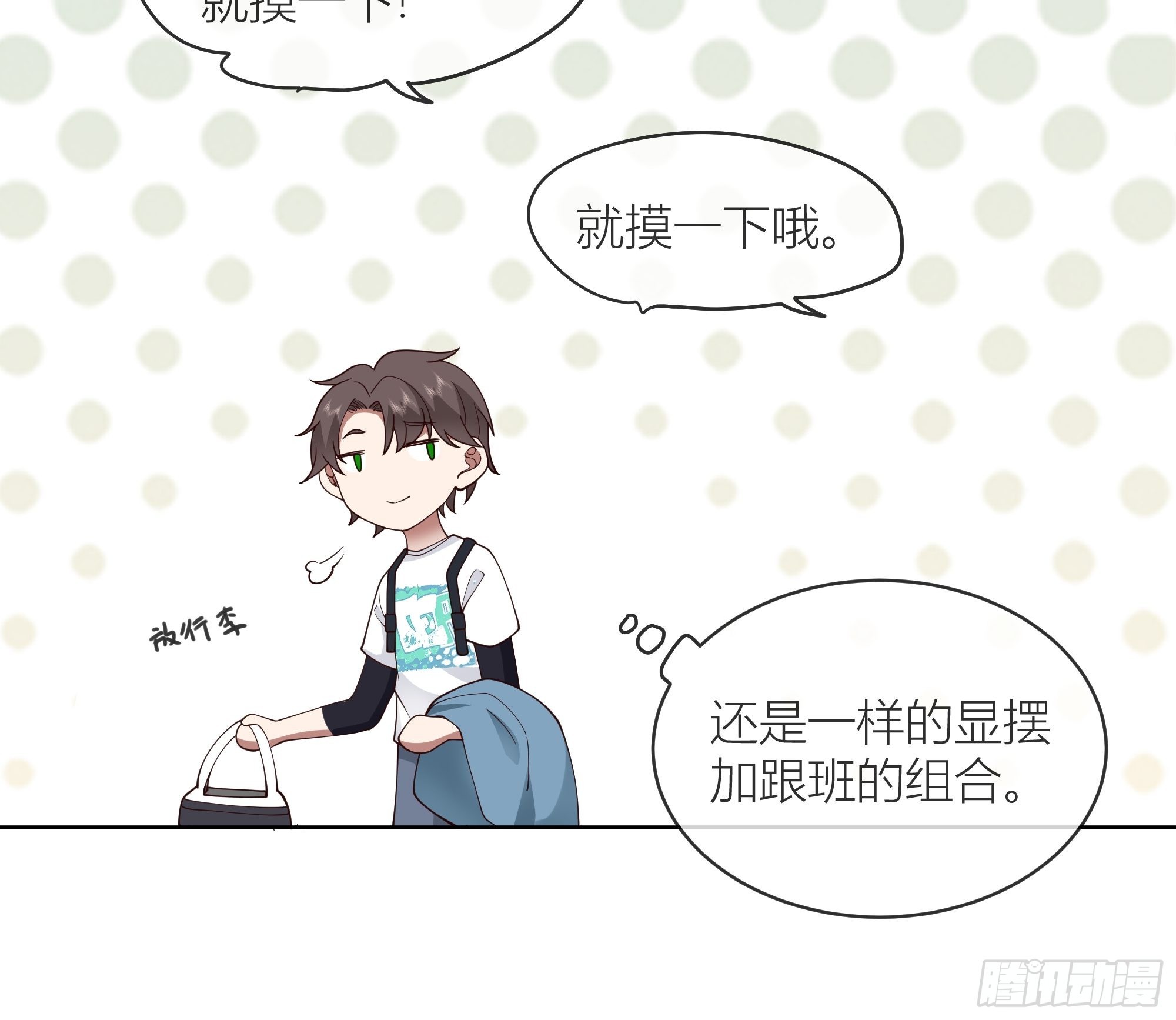 正确的重生指南38