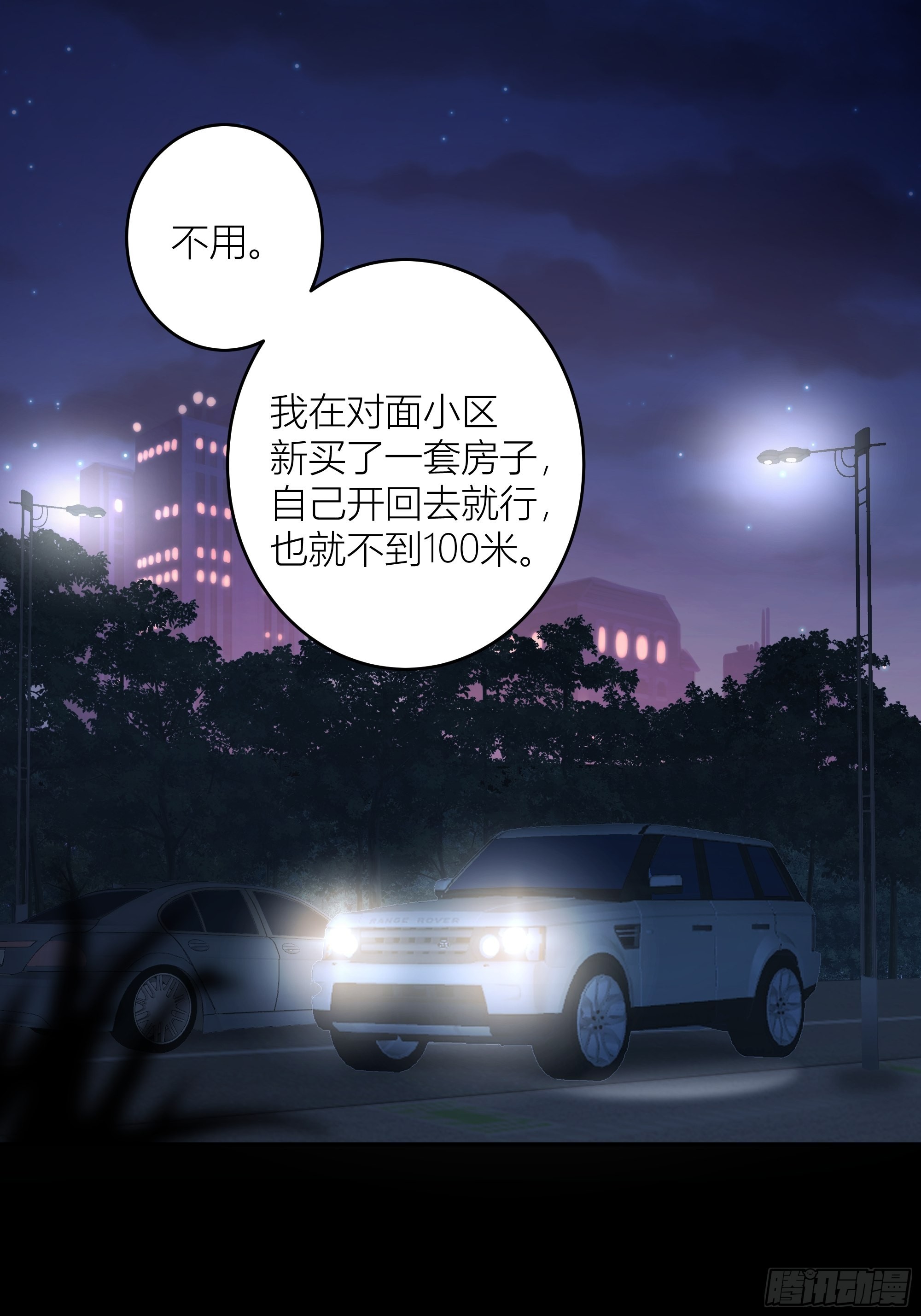 我真没想重生！19