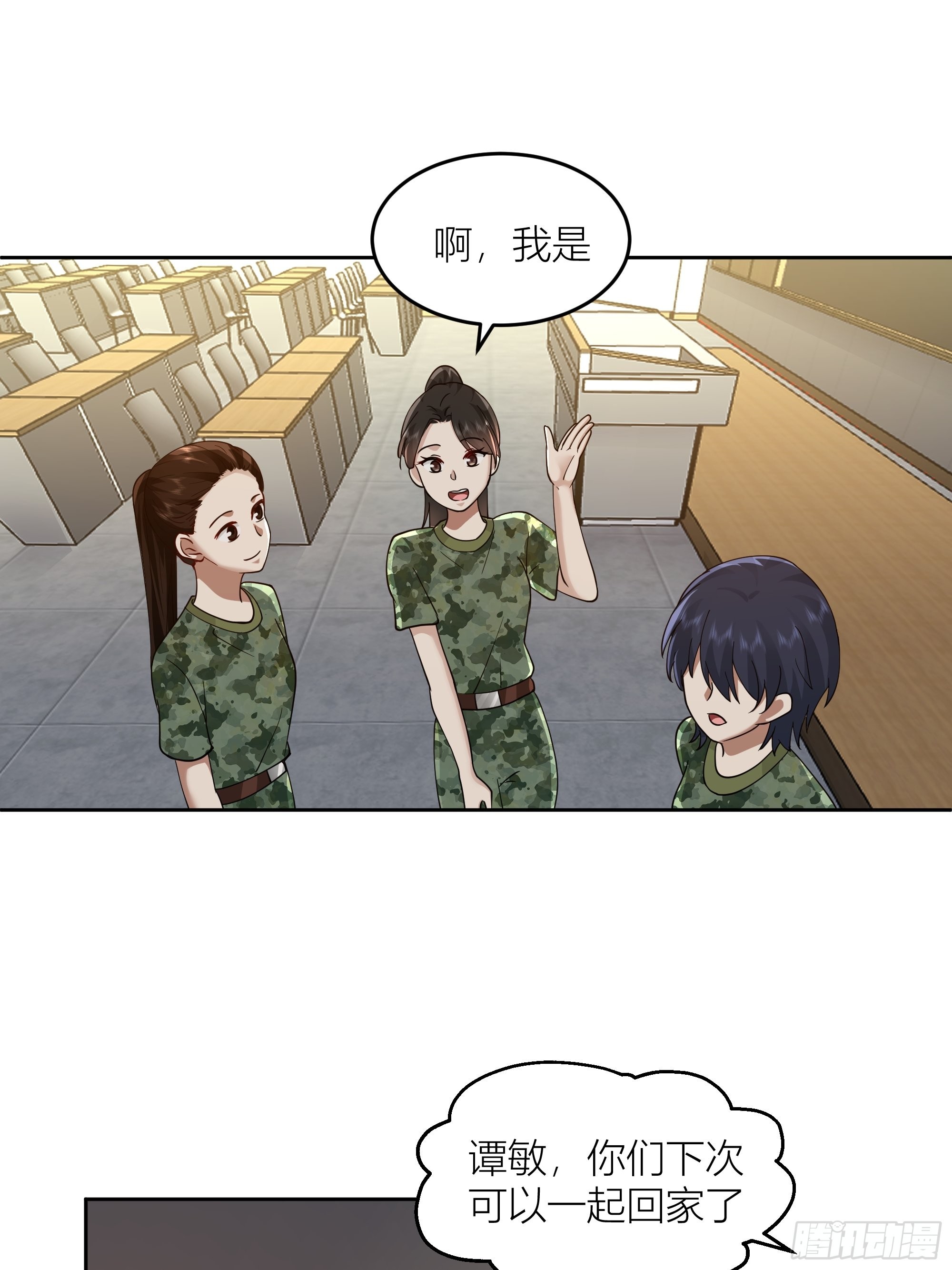 宝藏女孩23