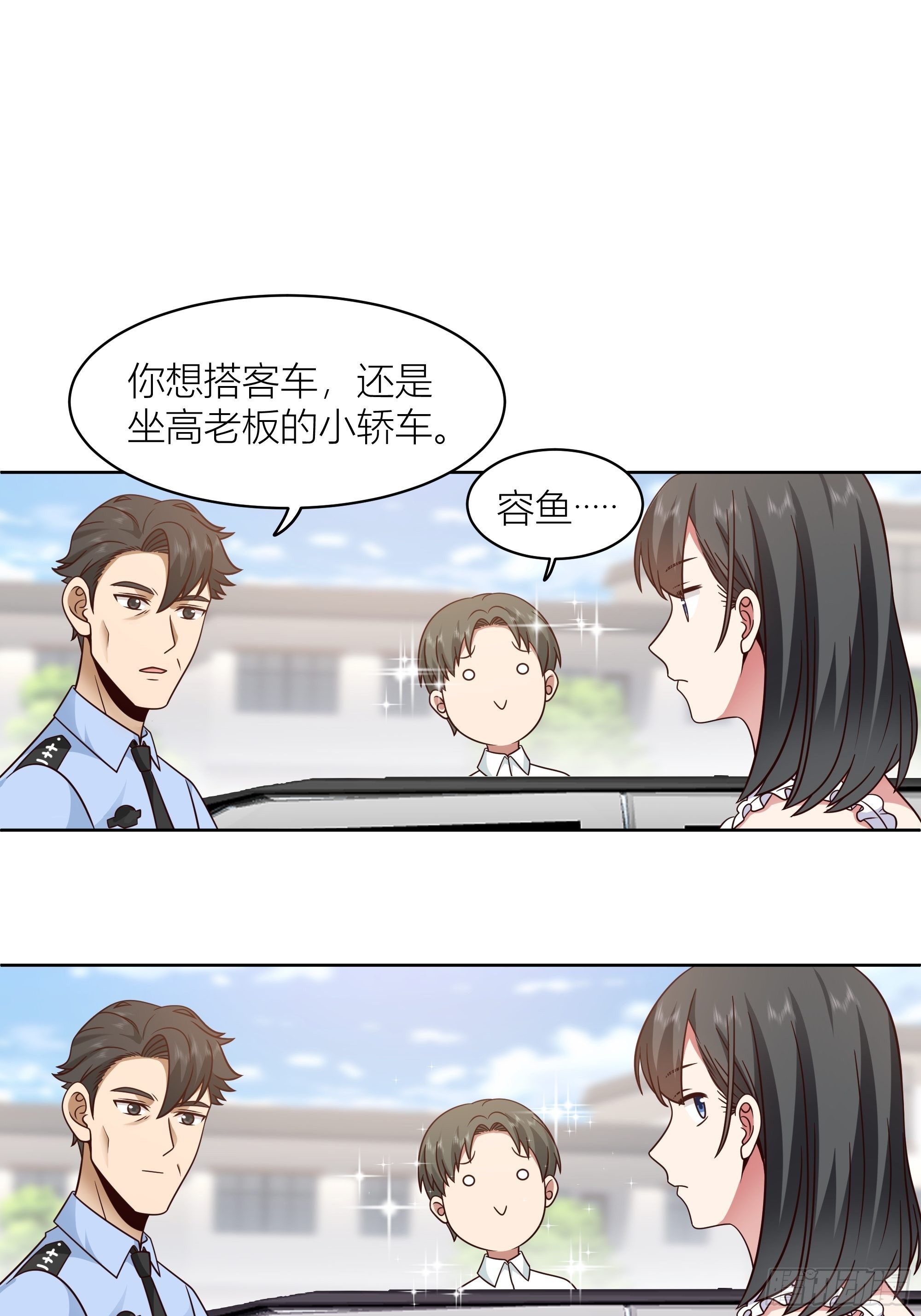 上天安排的偶遇17