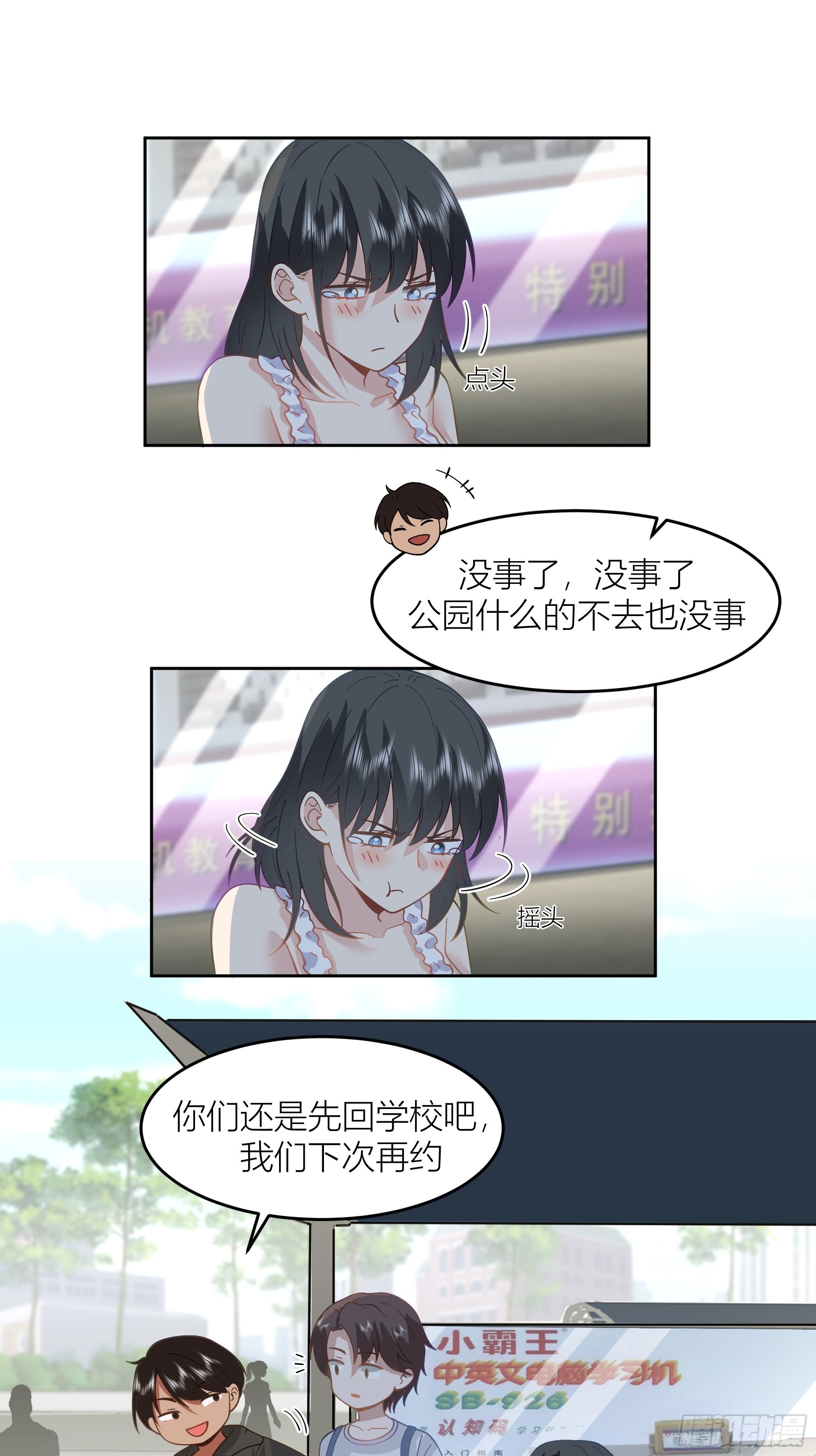 你答应我爸要照顾我的！24