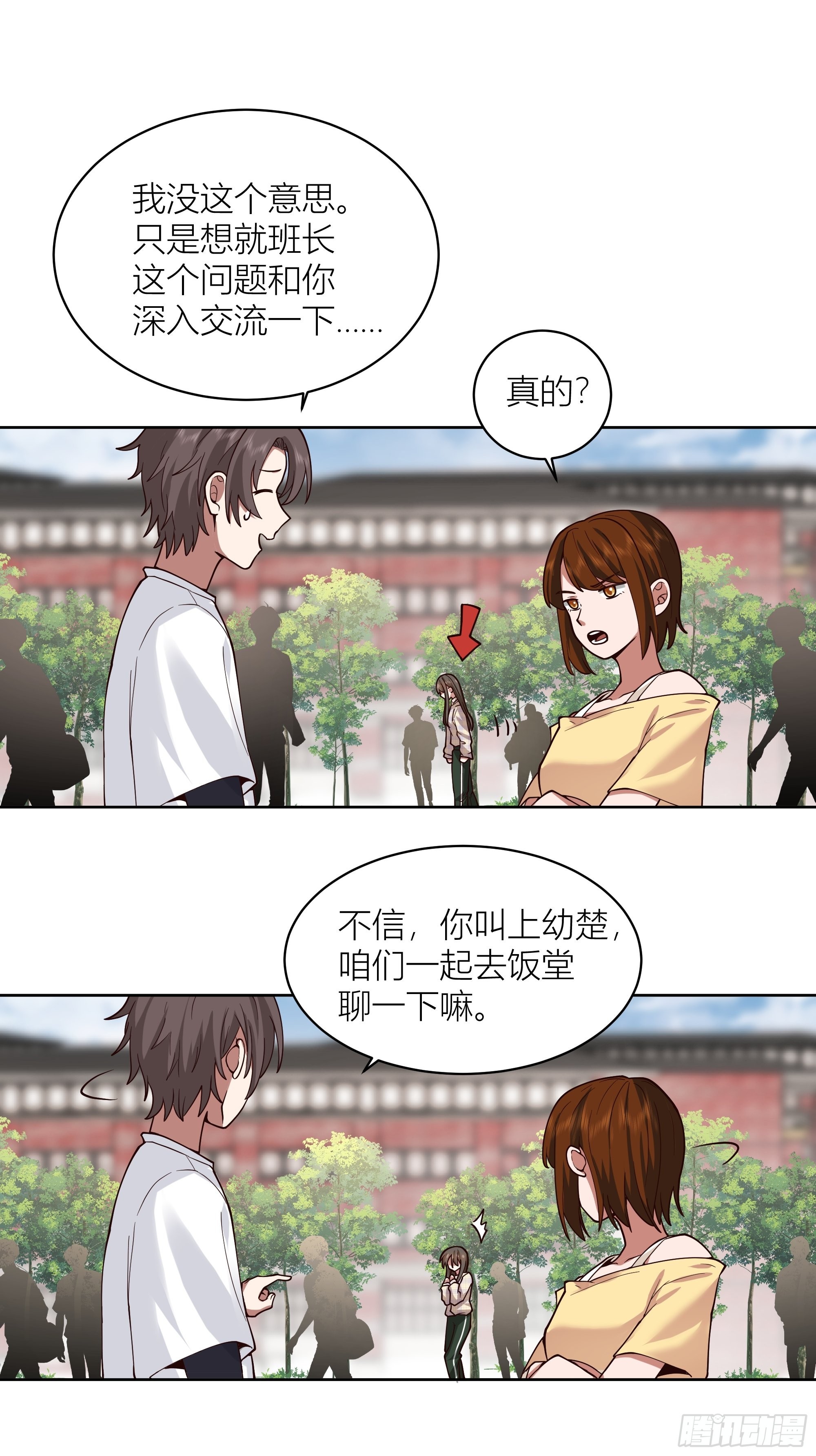 男人的嘴骗人的鬼31