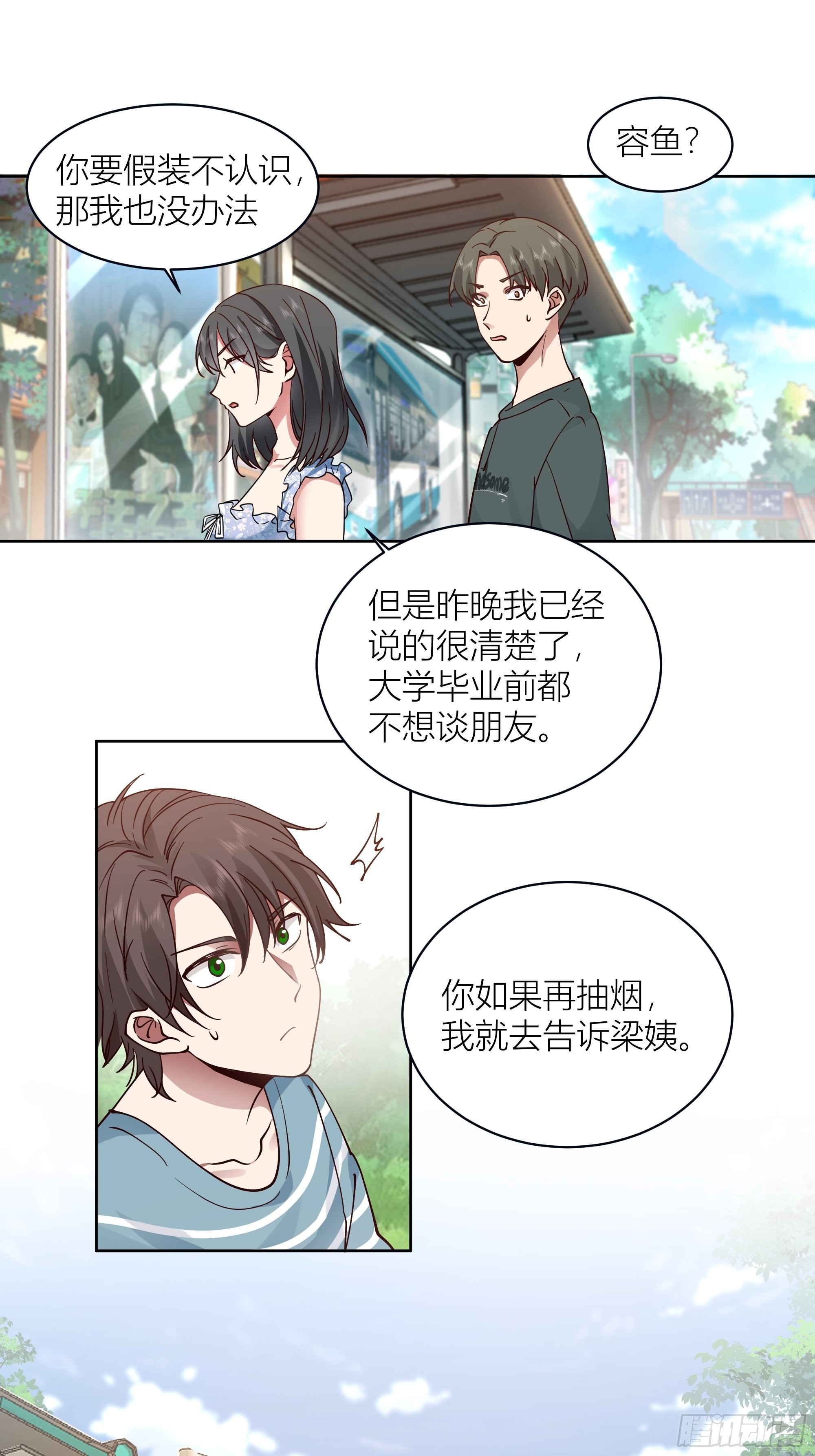 人生重来一次也挺好10