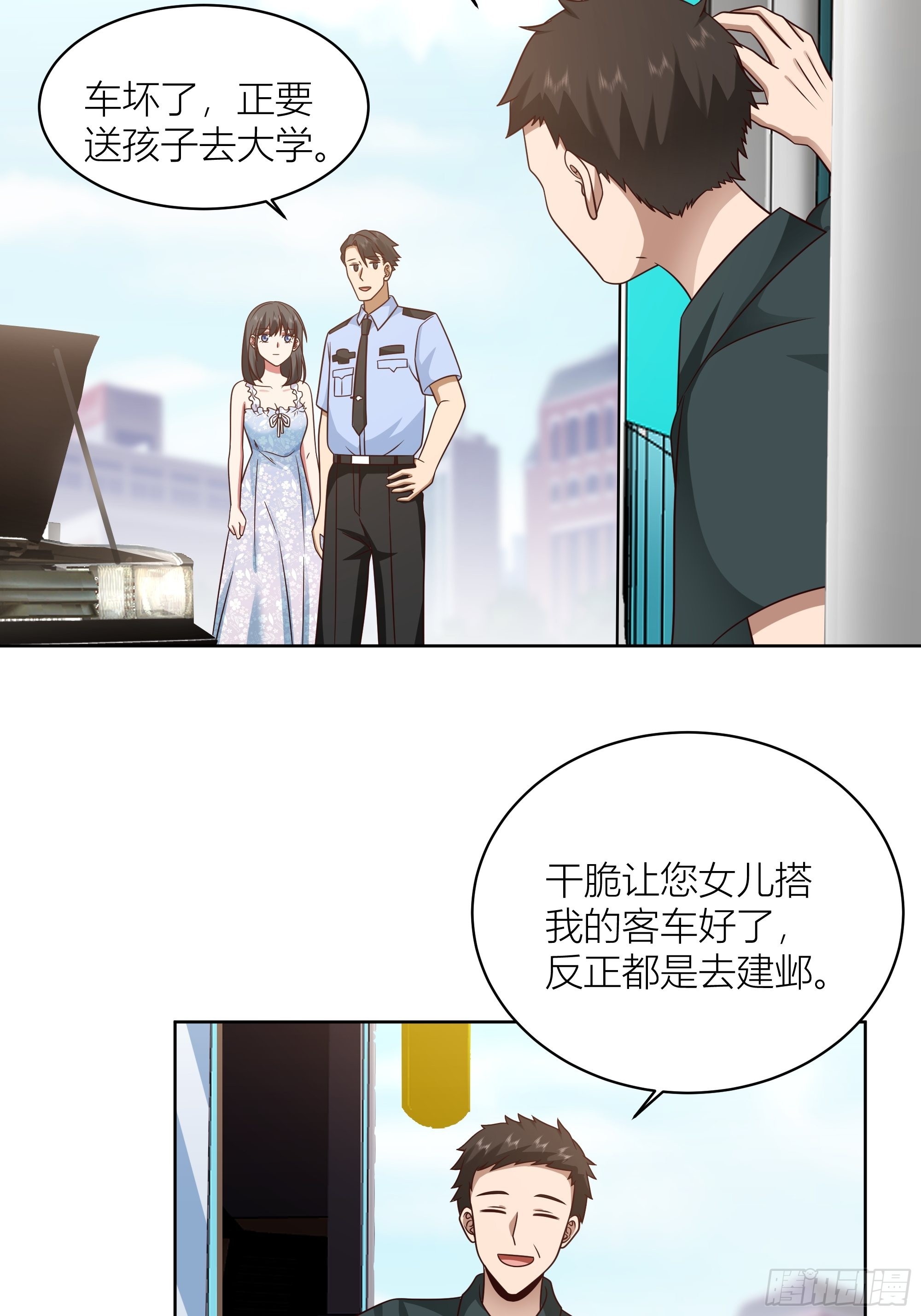 上天安排的偶遇11