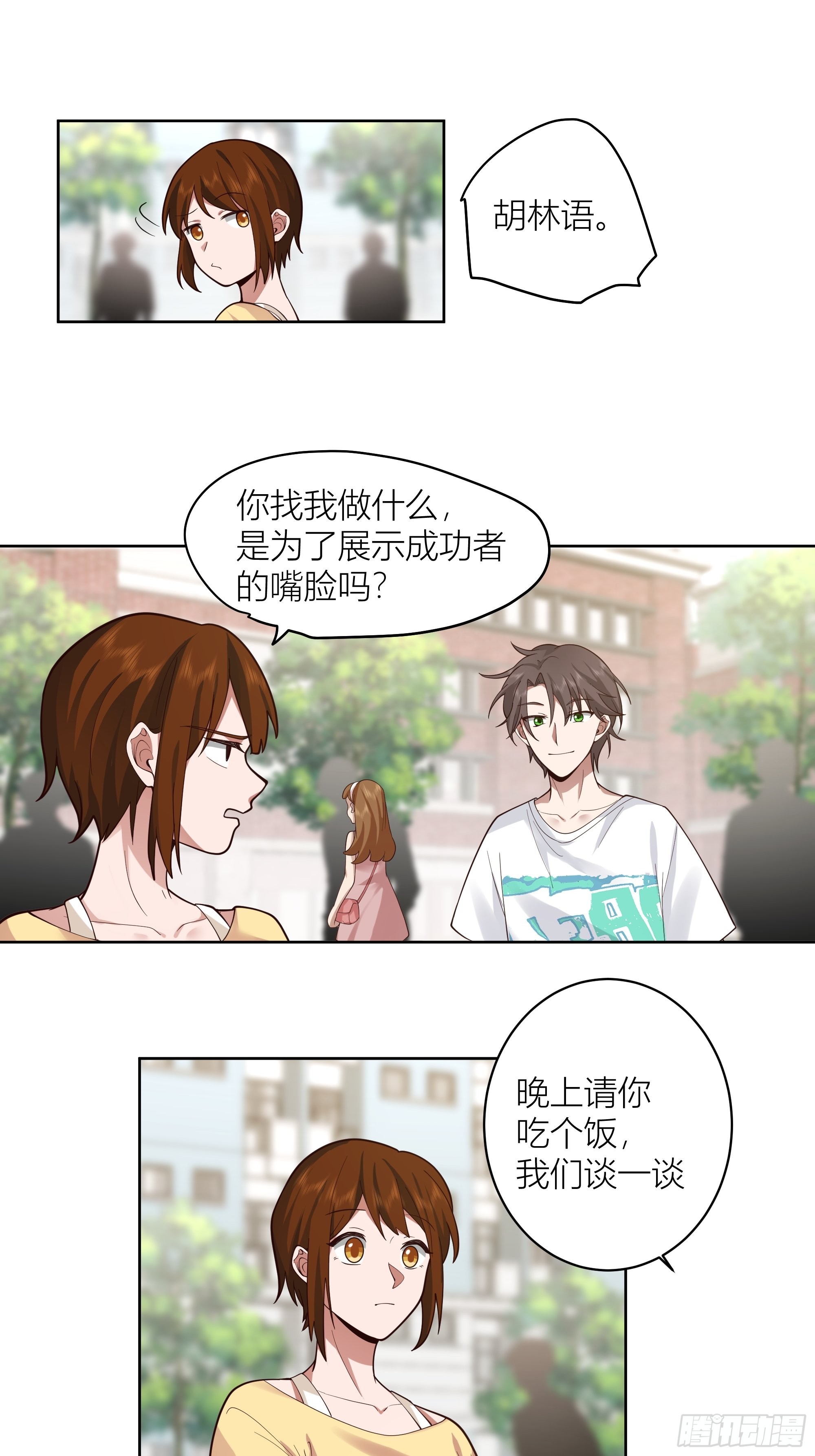 男人的嘴骗人的鬼28