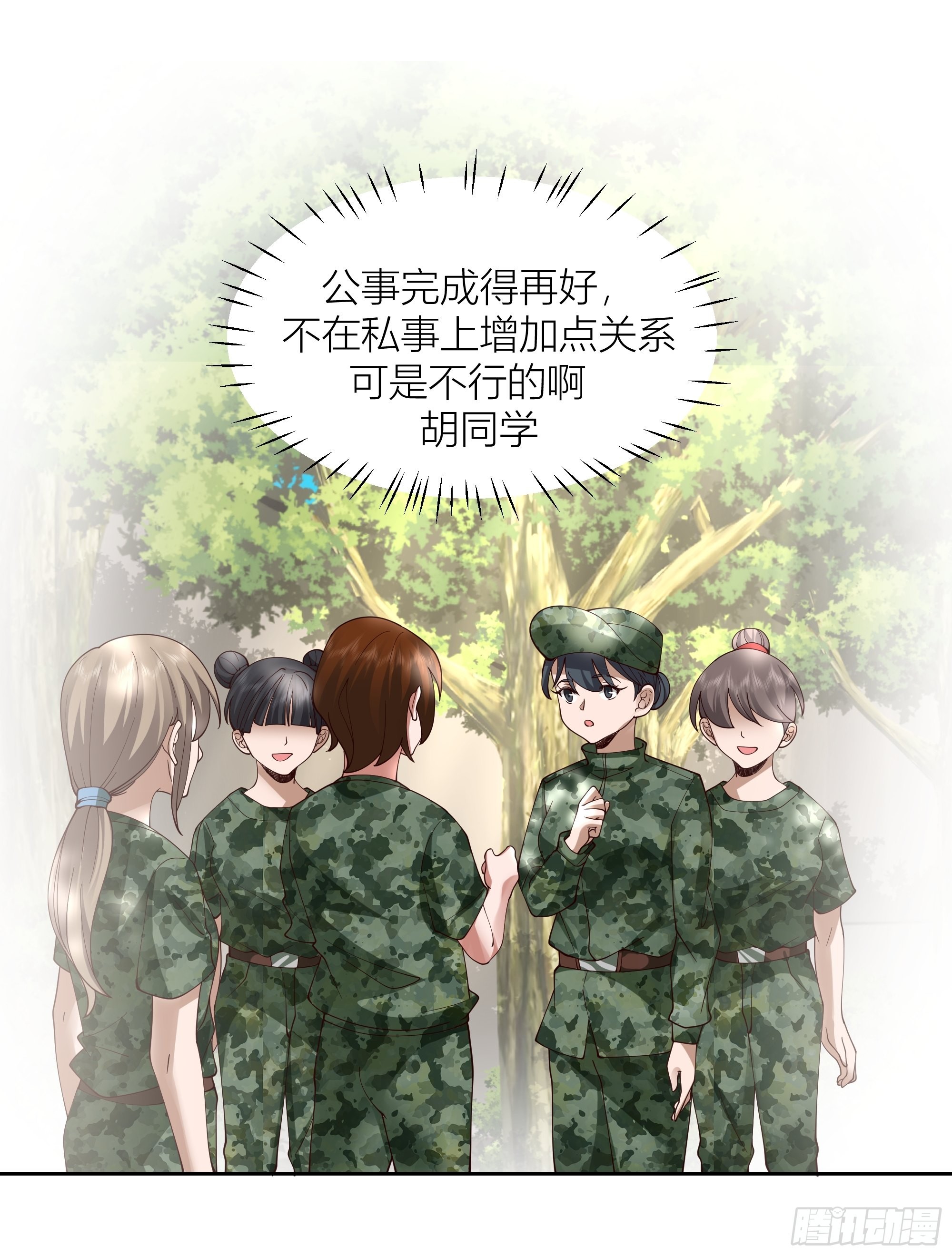 会说话的男生都是骗子64