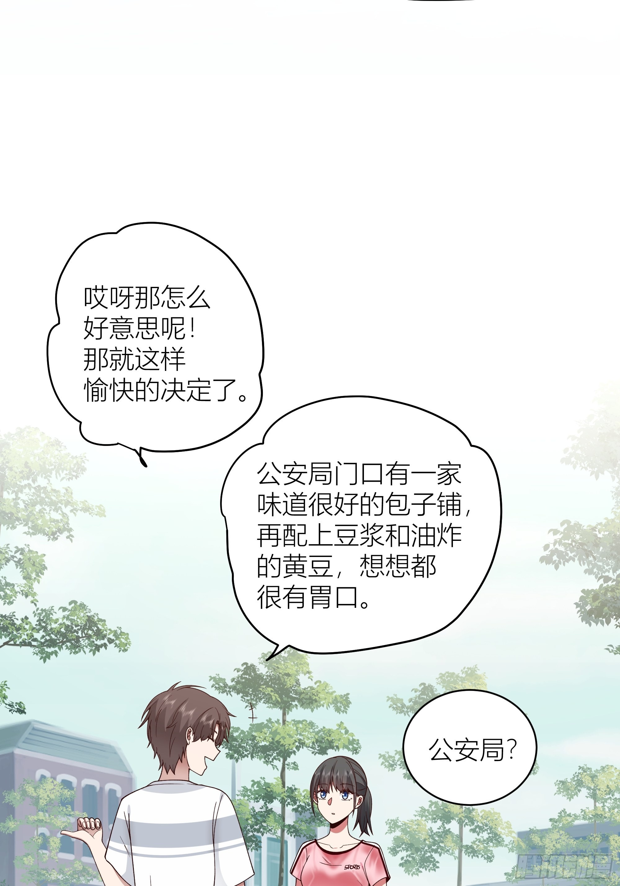 包子铺里的骚话8