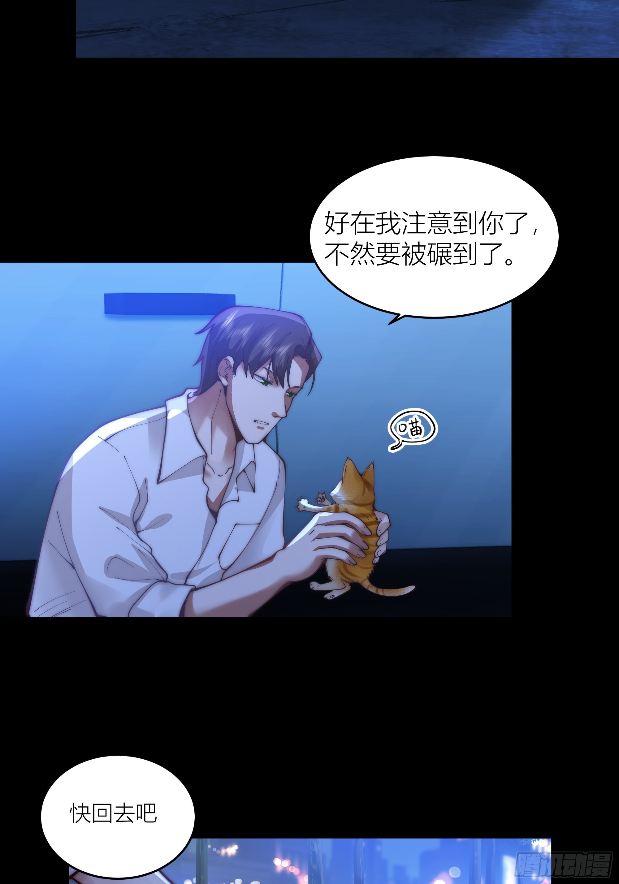 我真没想重生！22