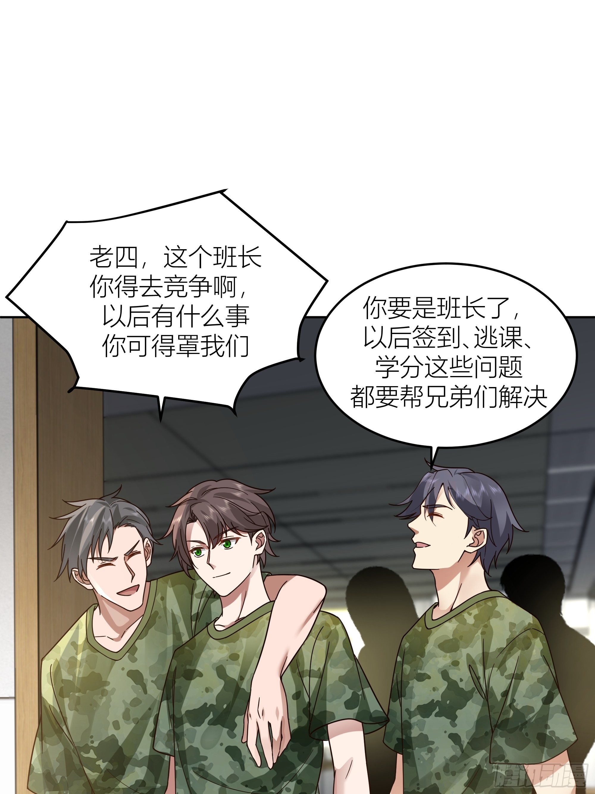 会说话的男生都是骗子9