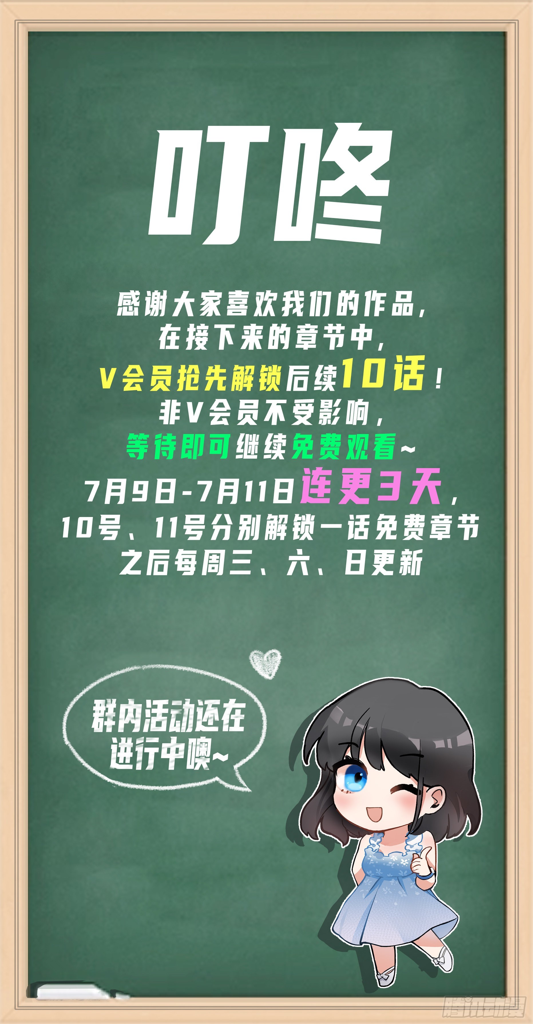 小鱼儿女神43