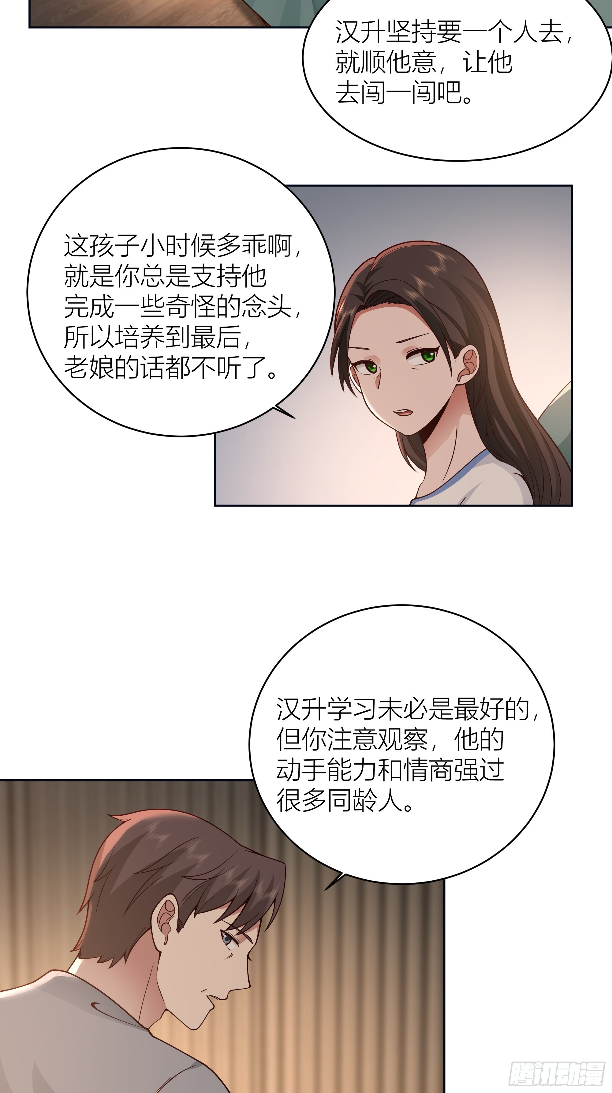 家的味道是不会变的16