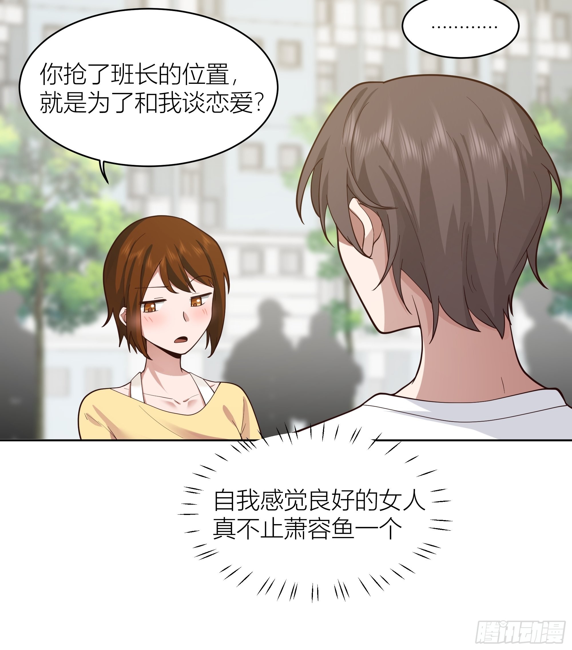 男人的嘴骗人的鬼30