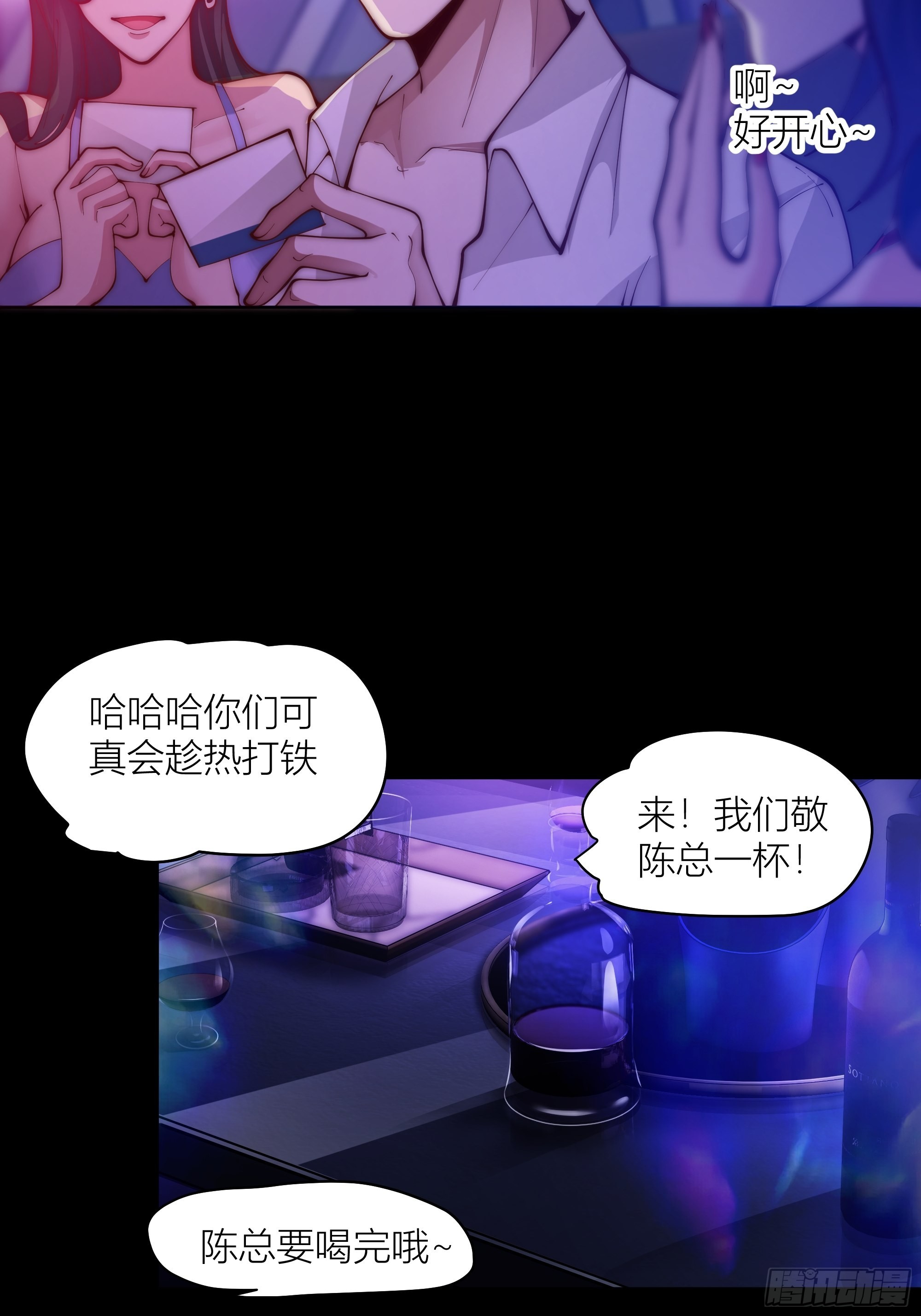 我真没想重生！17