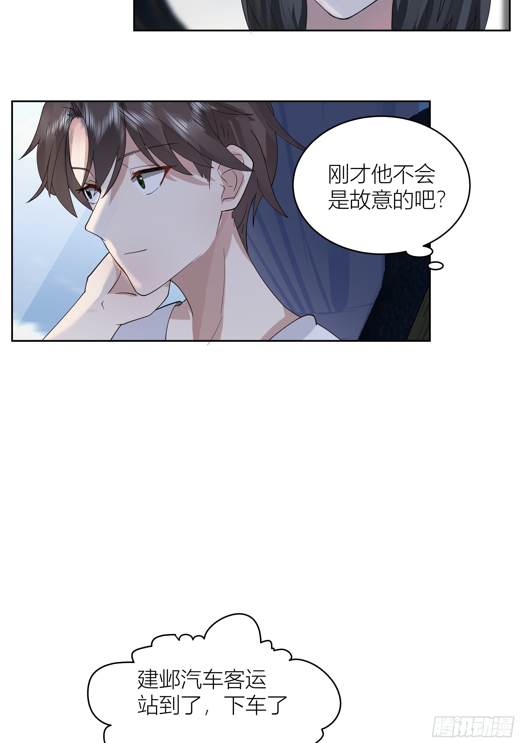 上天安排的偶遇43